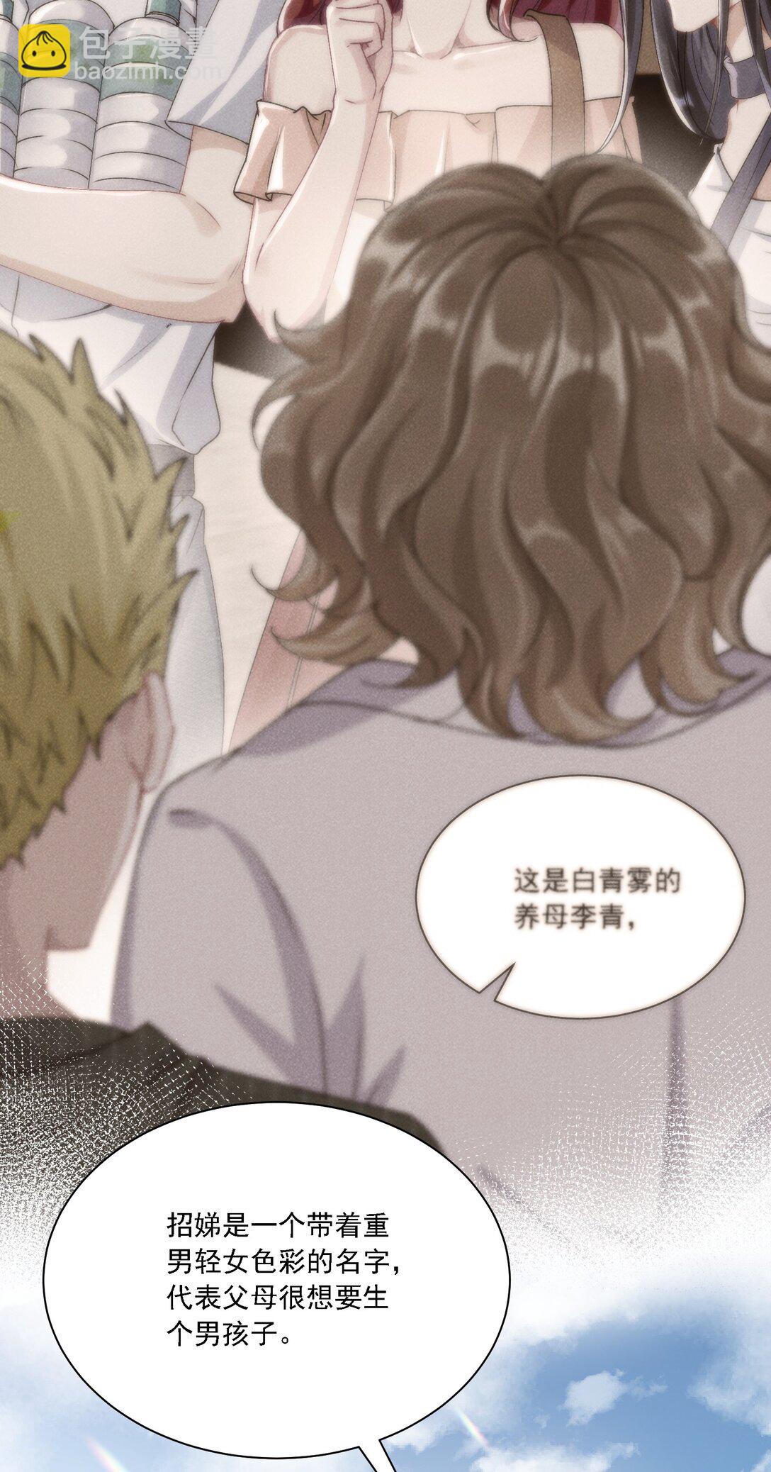 051 不对劲-第56话