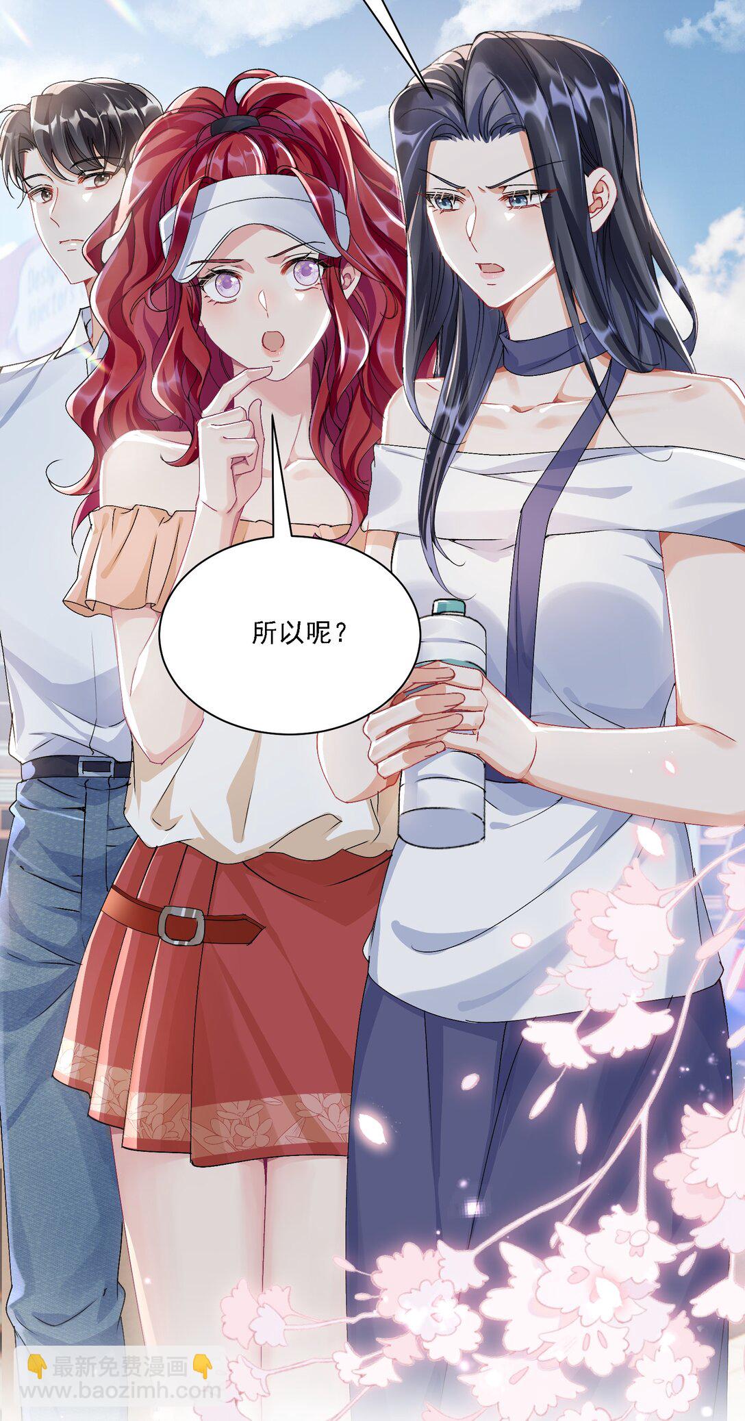 051 不对劲-第56话