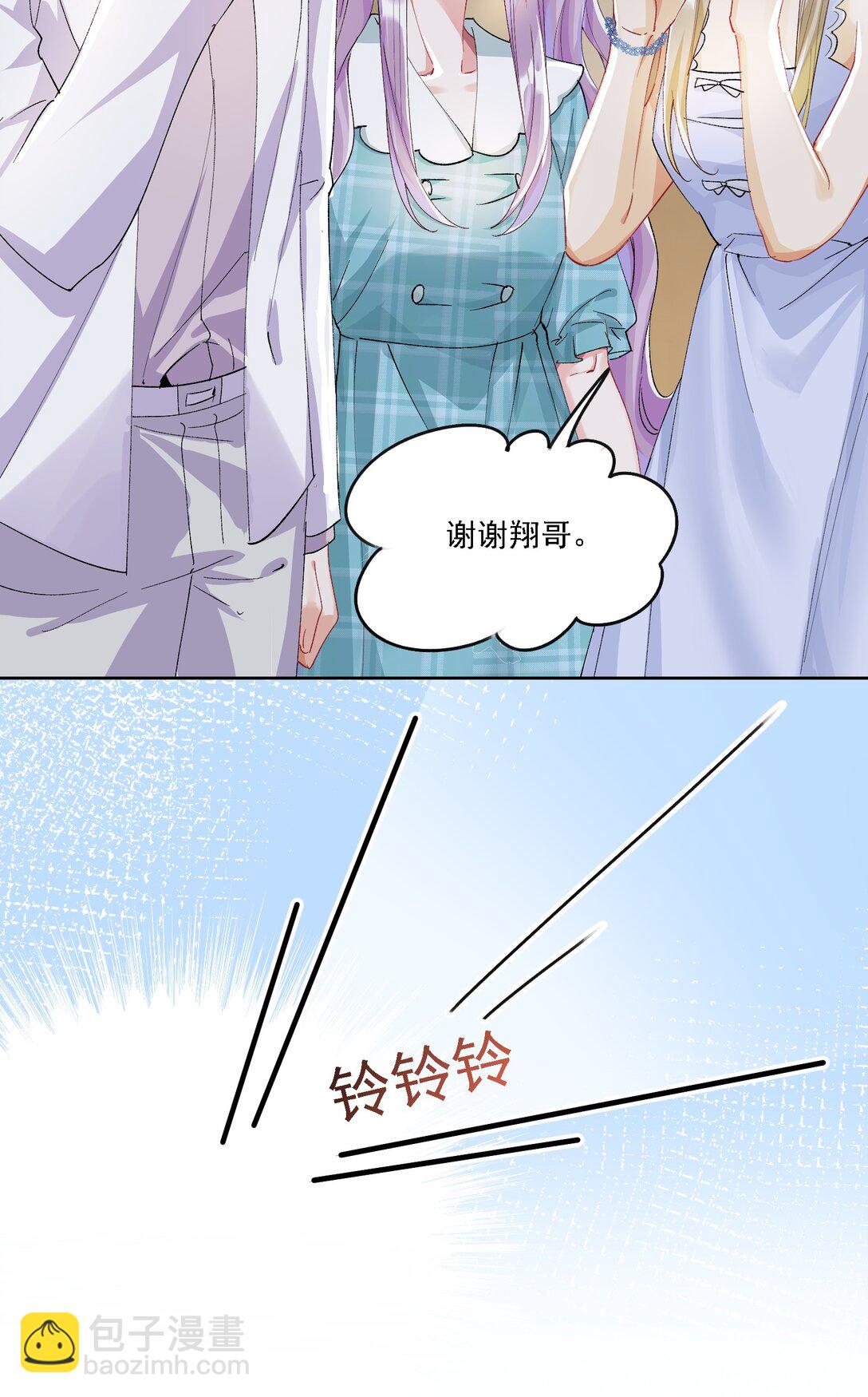 055 想要你的关注(1/2)-第60话