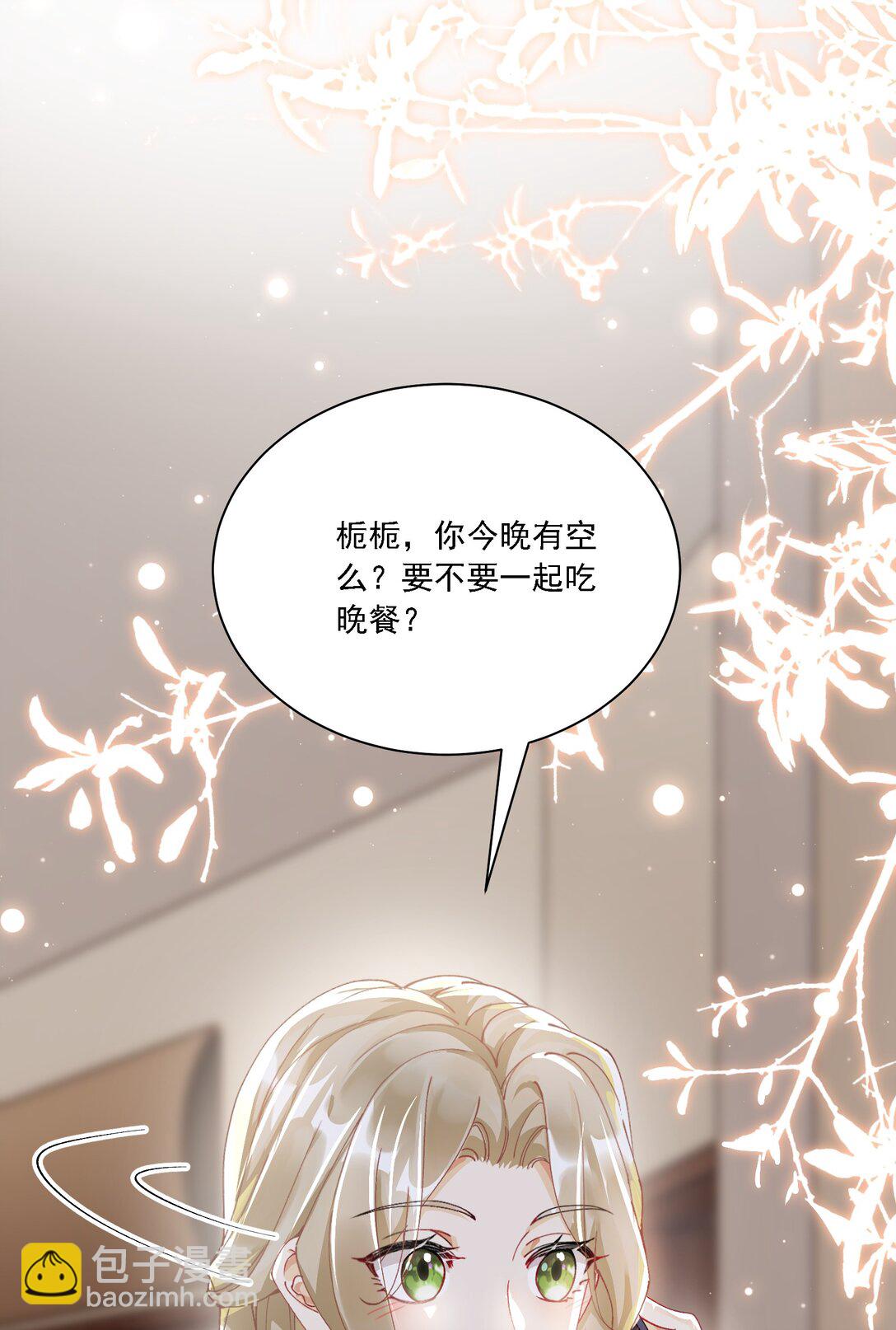 055 想要你的关注(1/2)-第60话