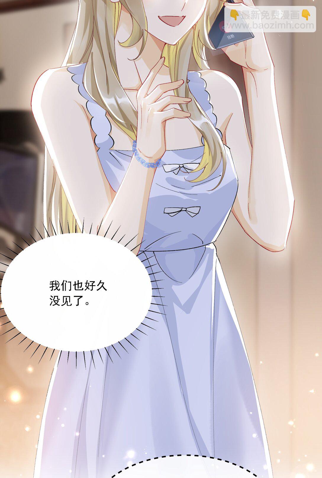 055 想要你的关注(1/2)-第60话