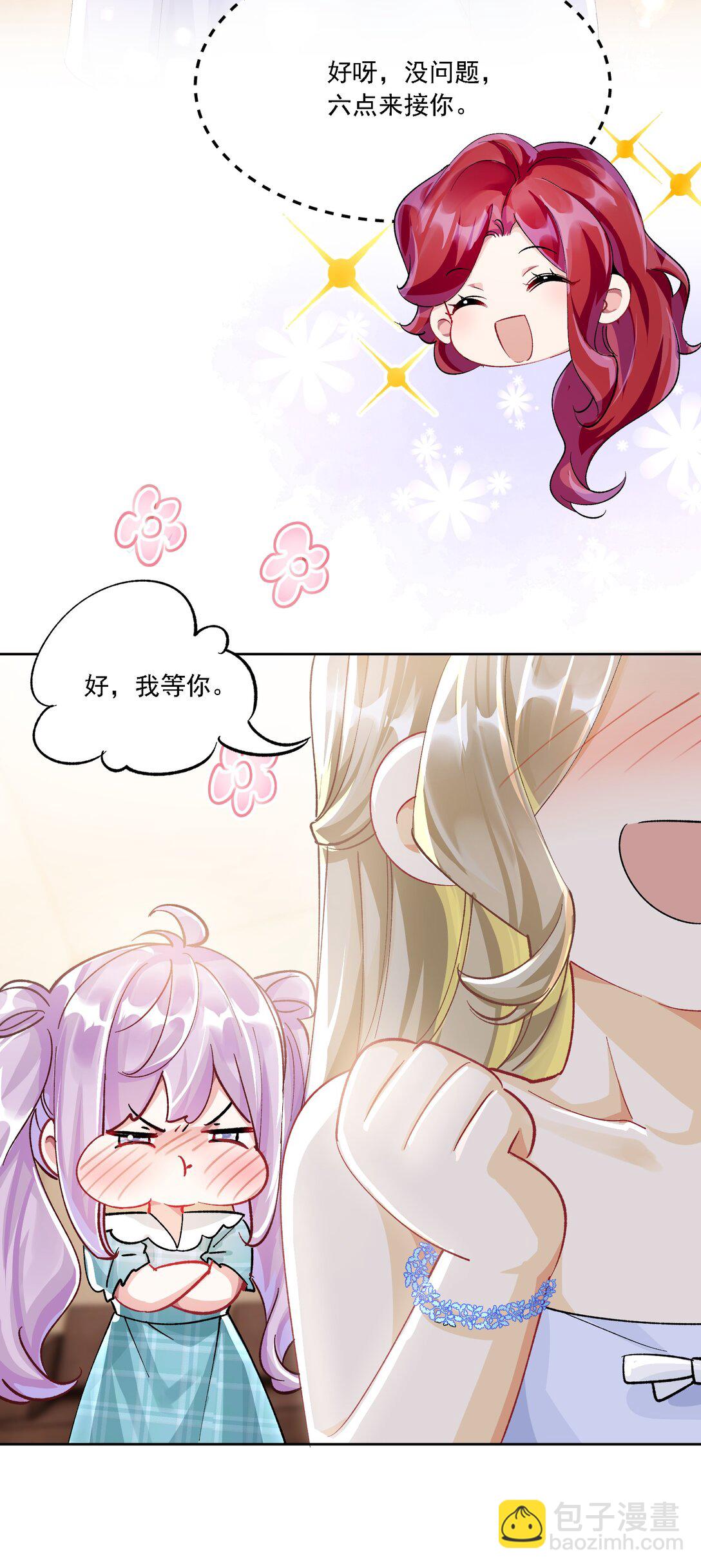 055 想要你的关注(1/2)-第60话