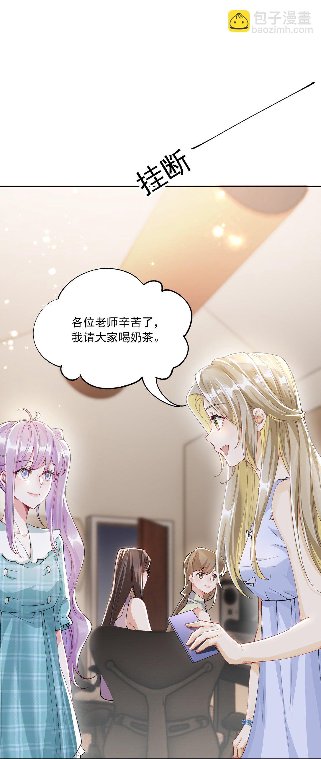 055 想要你的关注(1/2)-第60话