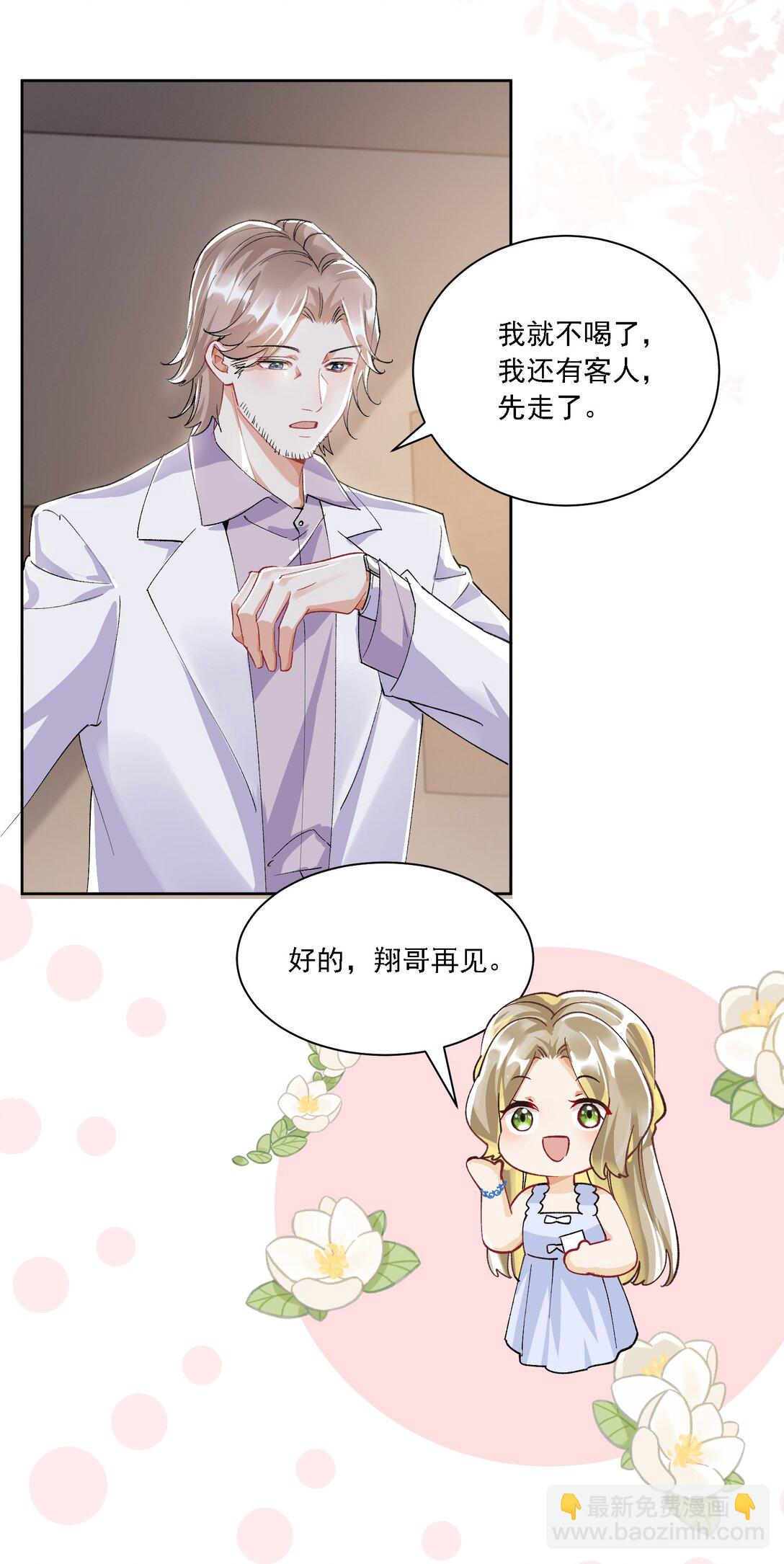 055 想要你的关注(1/2)-第60话