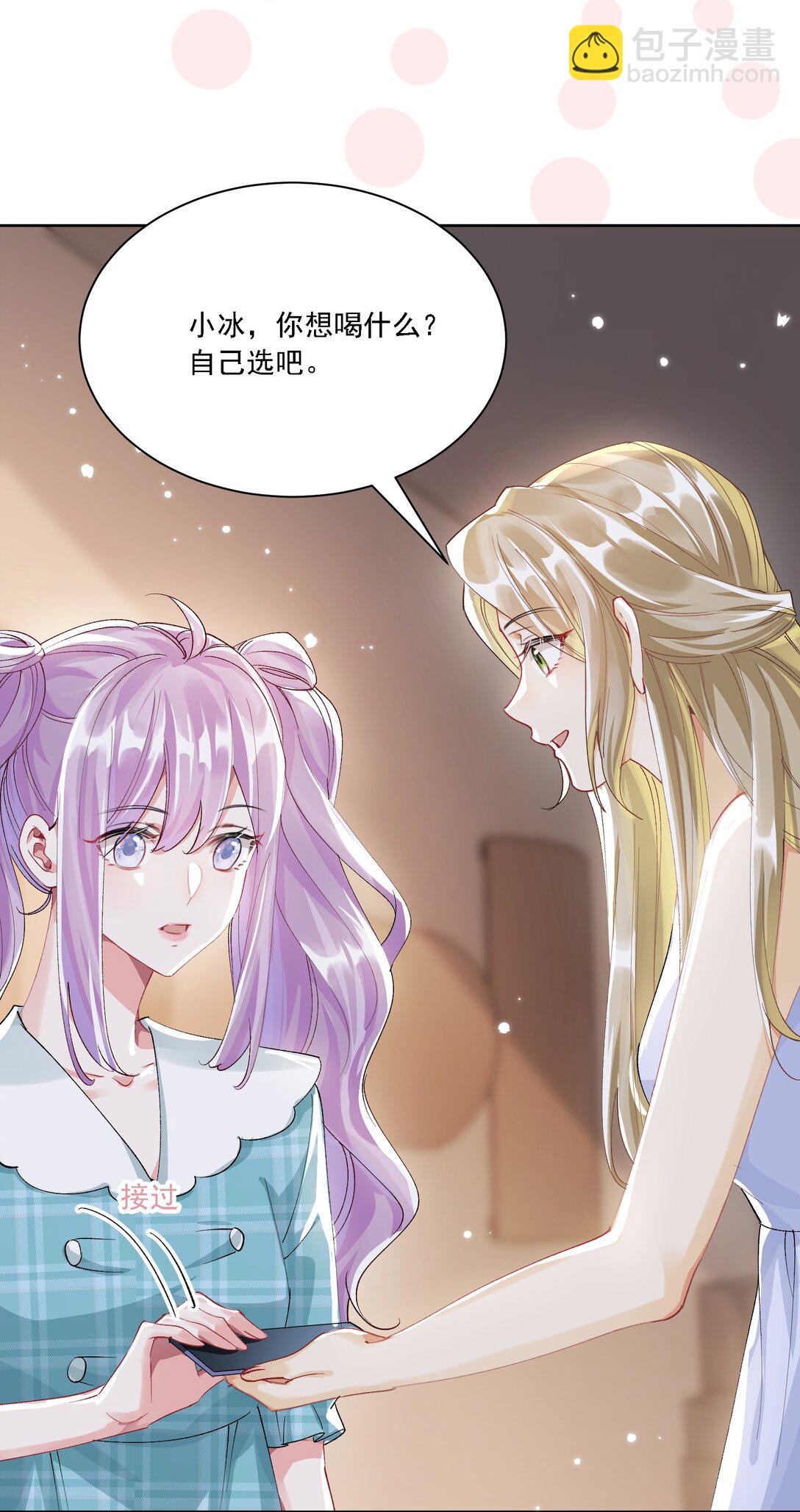 055 想要你的关注(1/2)-第60话