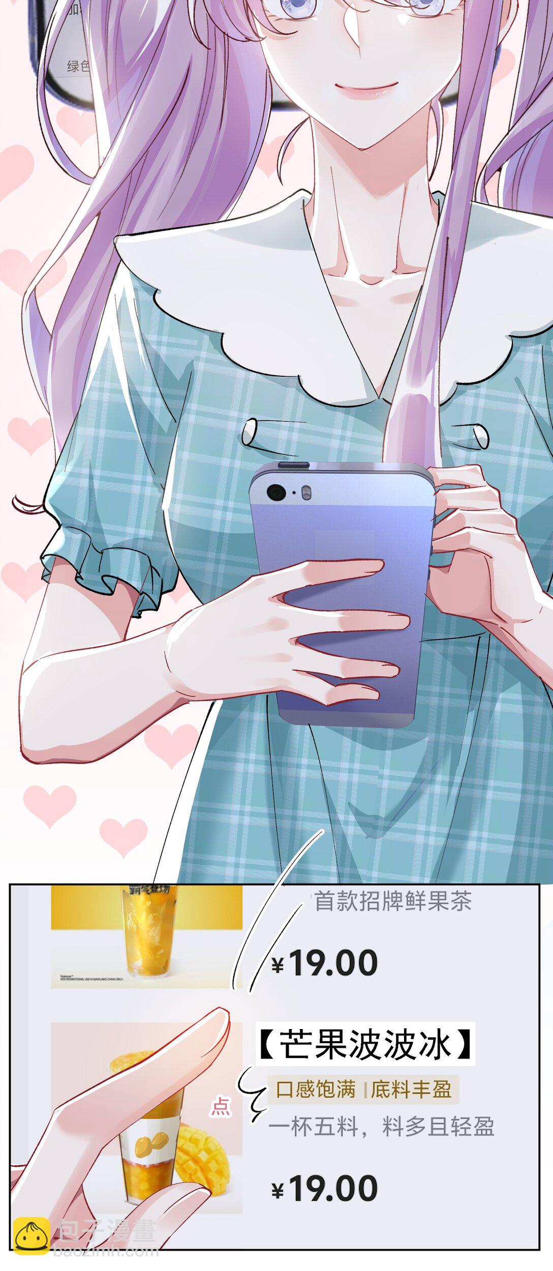 055 想要你的关注(1/2)-第60话