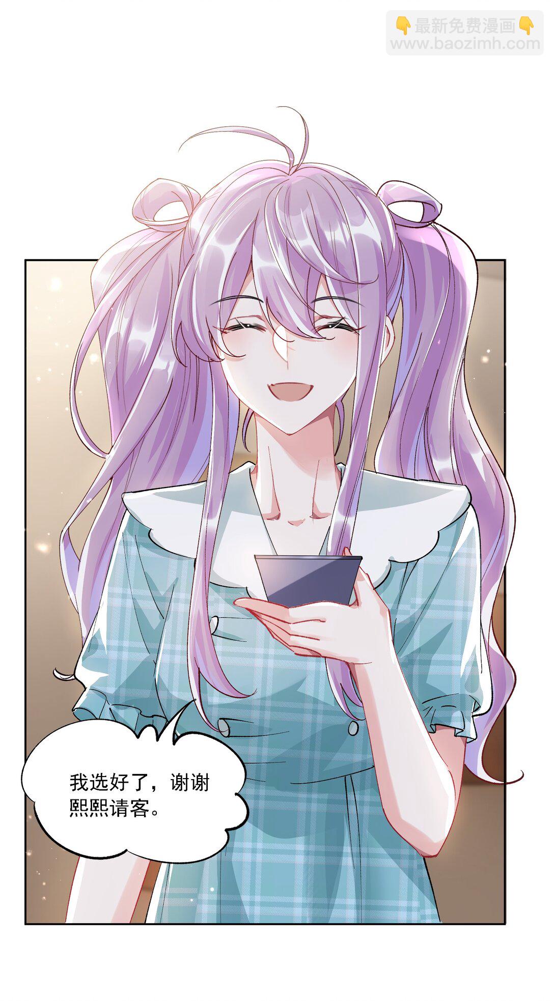 055 想要你的关注(1/2)-第60话