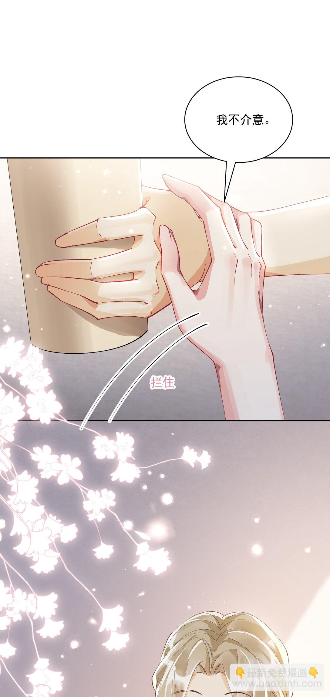 055 想要你的关注(1/2)-第60话