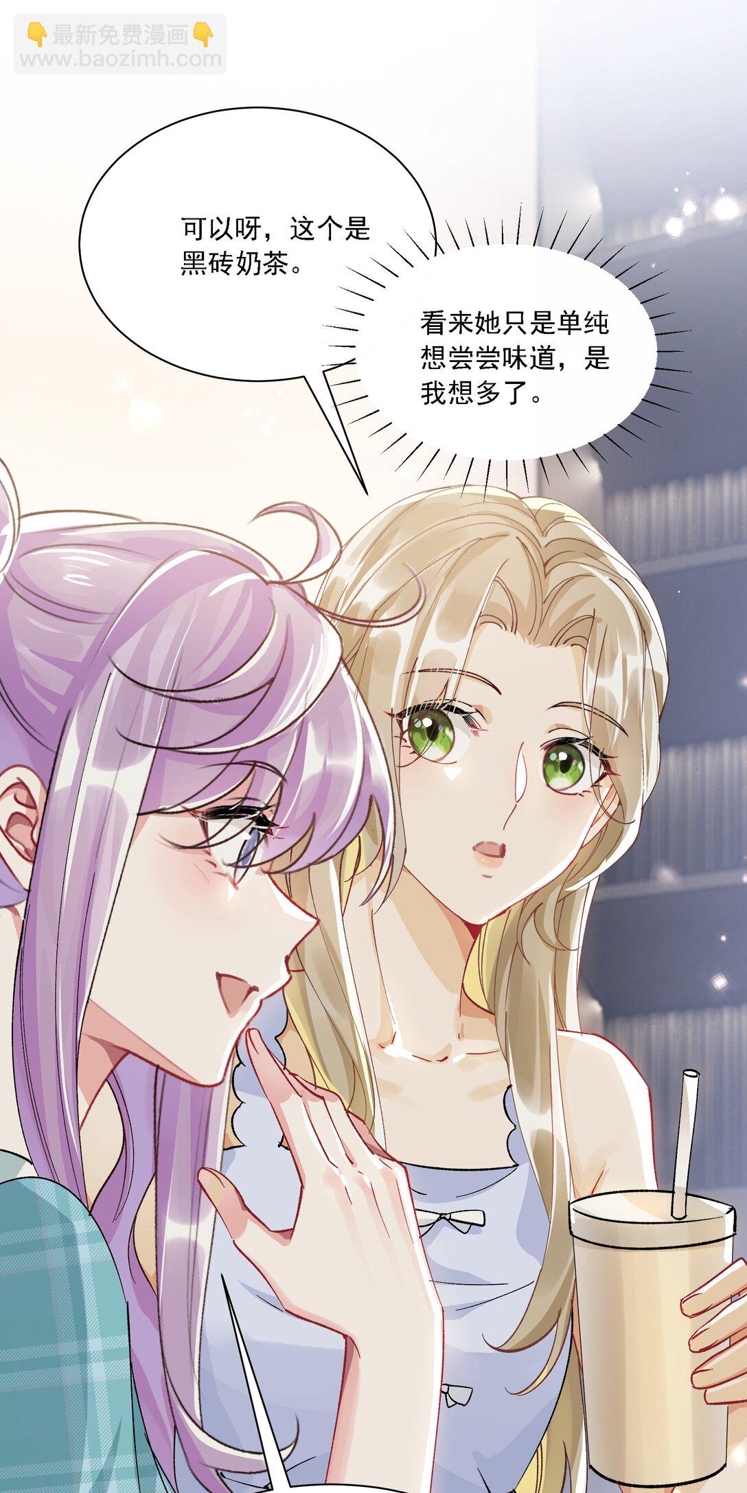 055 想要你的关注(1/2)-第60话