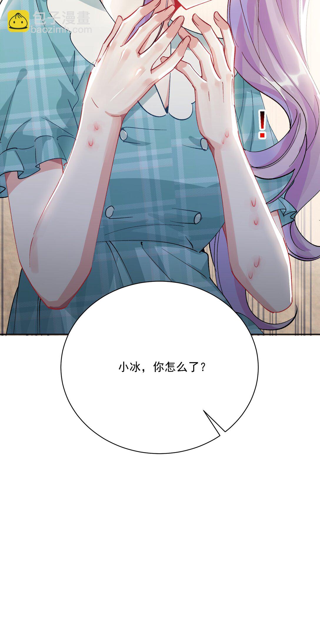 055 想要你的关注(1/2)-第60话