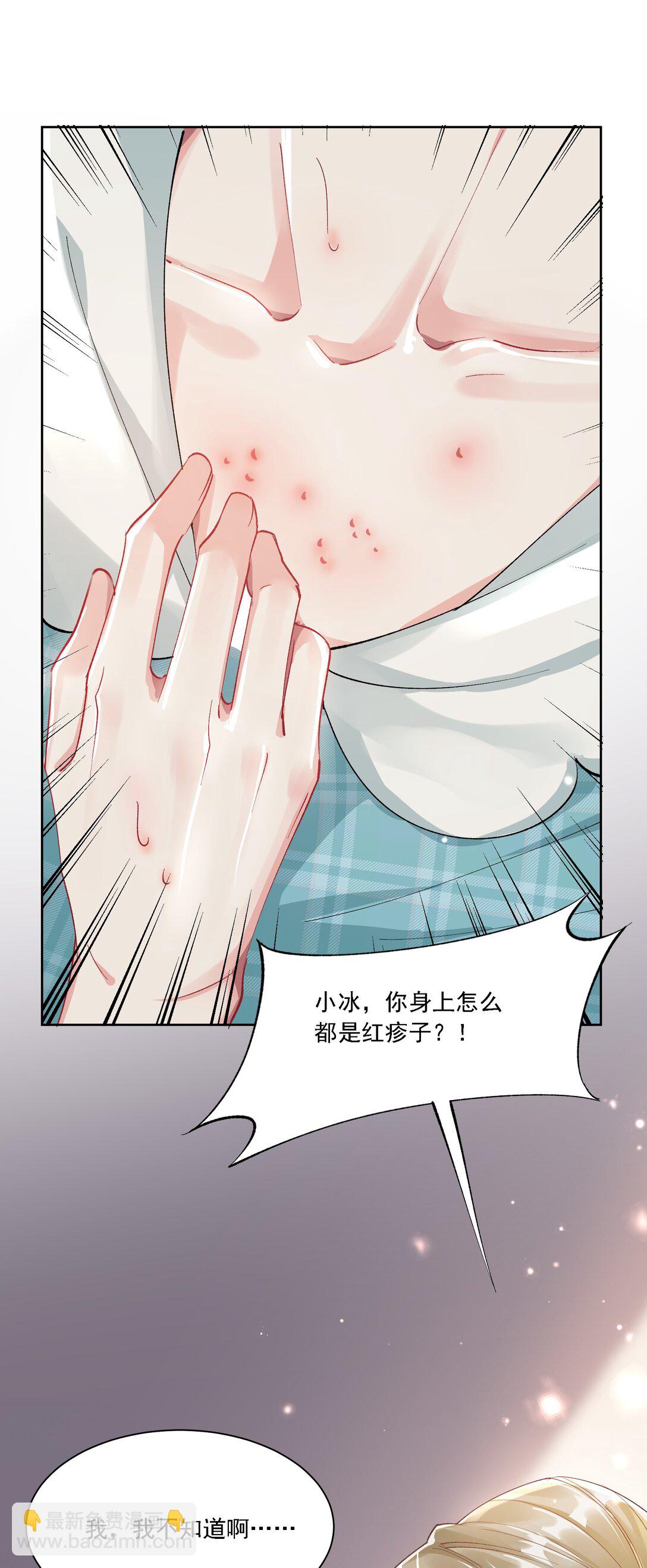 055 想要你的关注(1/2)-第60话