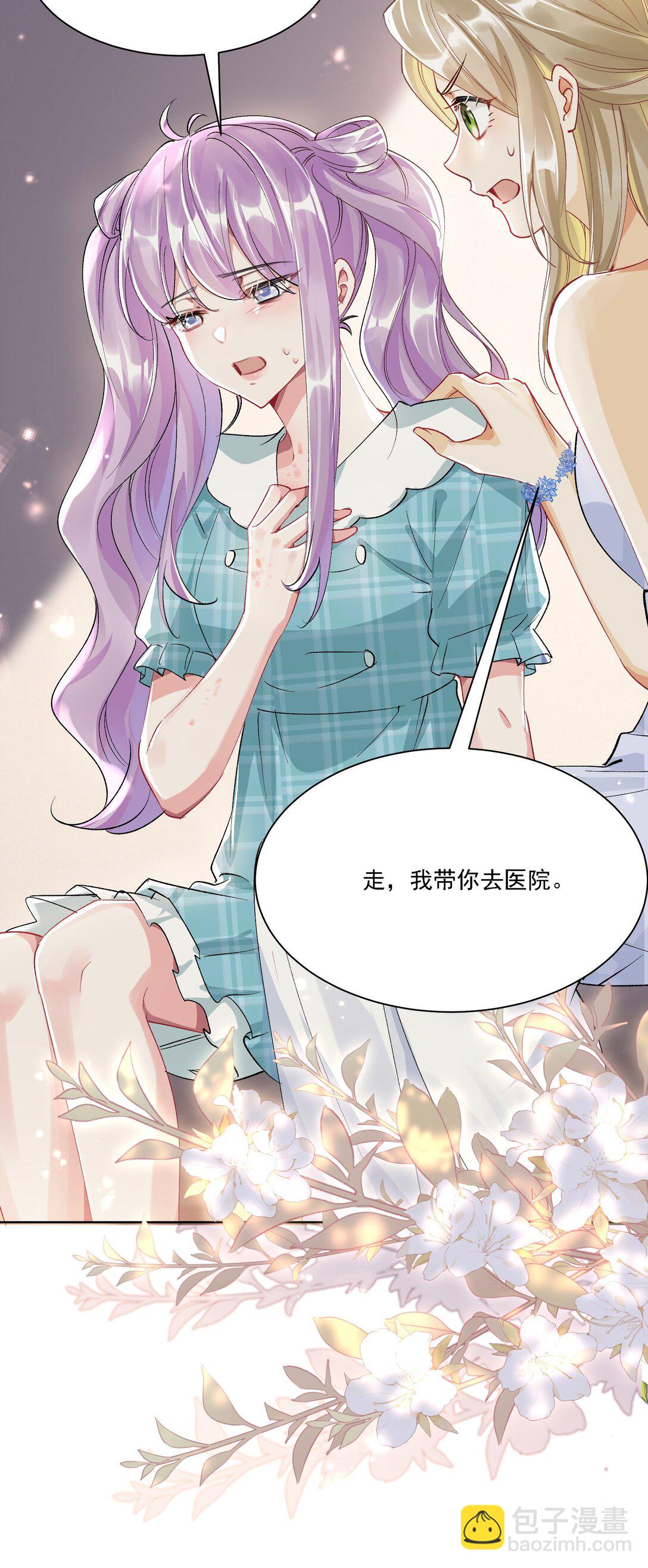 055 想要你的关注(1/2)-第60话