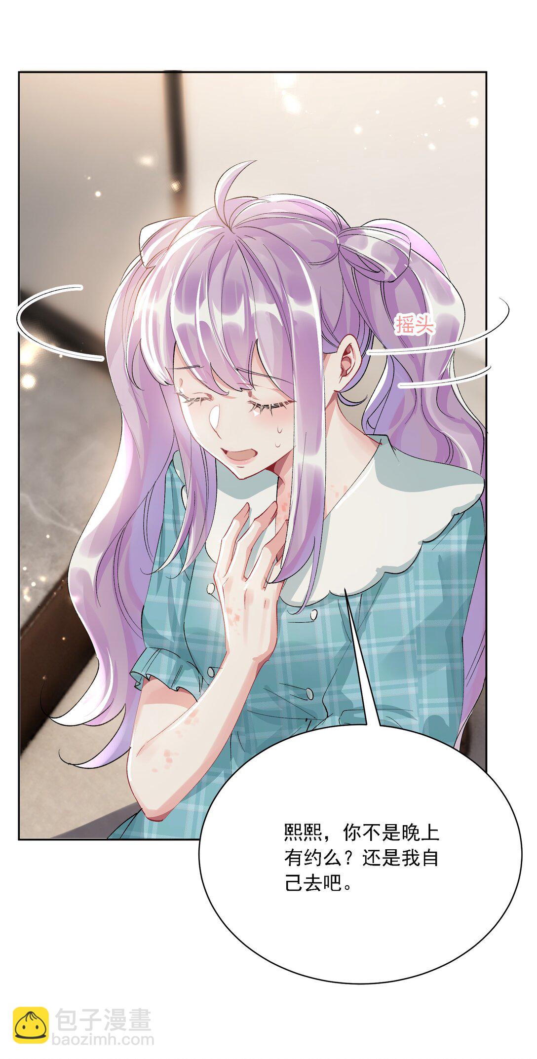 055 想要你的关注(1/2)-第60话