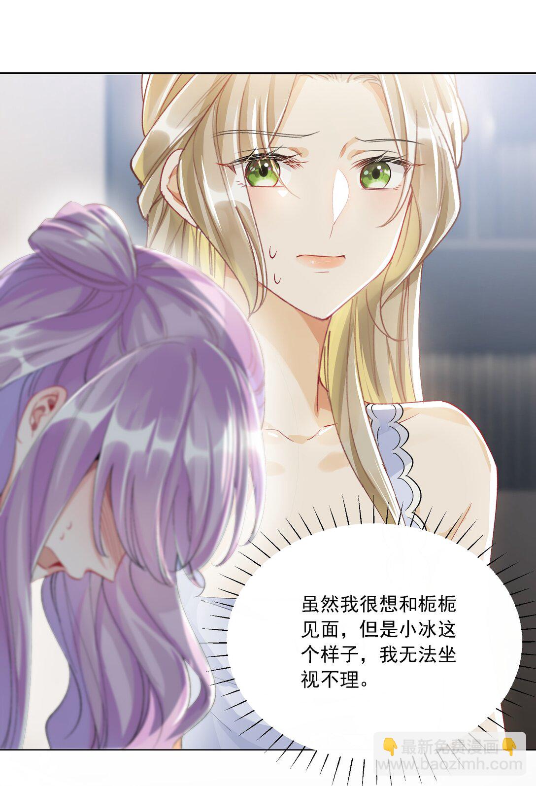 055 想要你的关注(1/2)-第60话