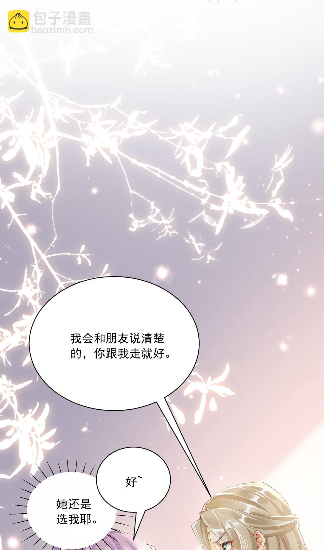 055 想要你的关注(1/2)-第60话