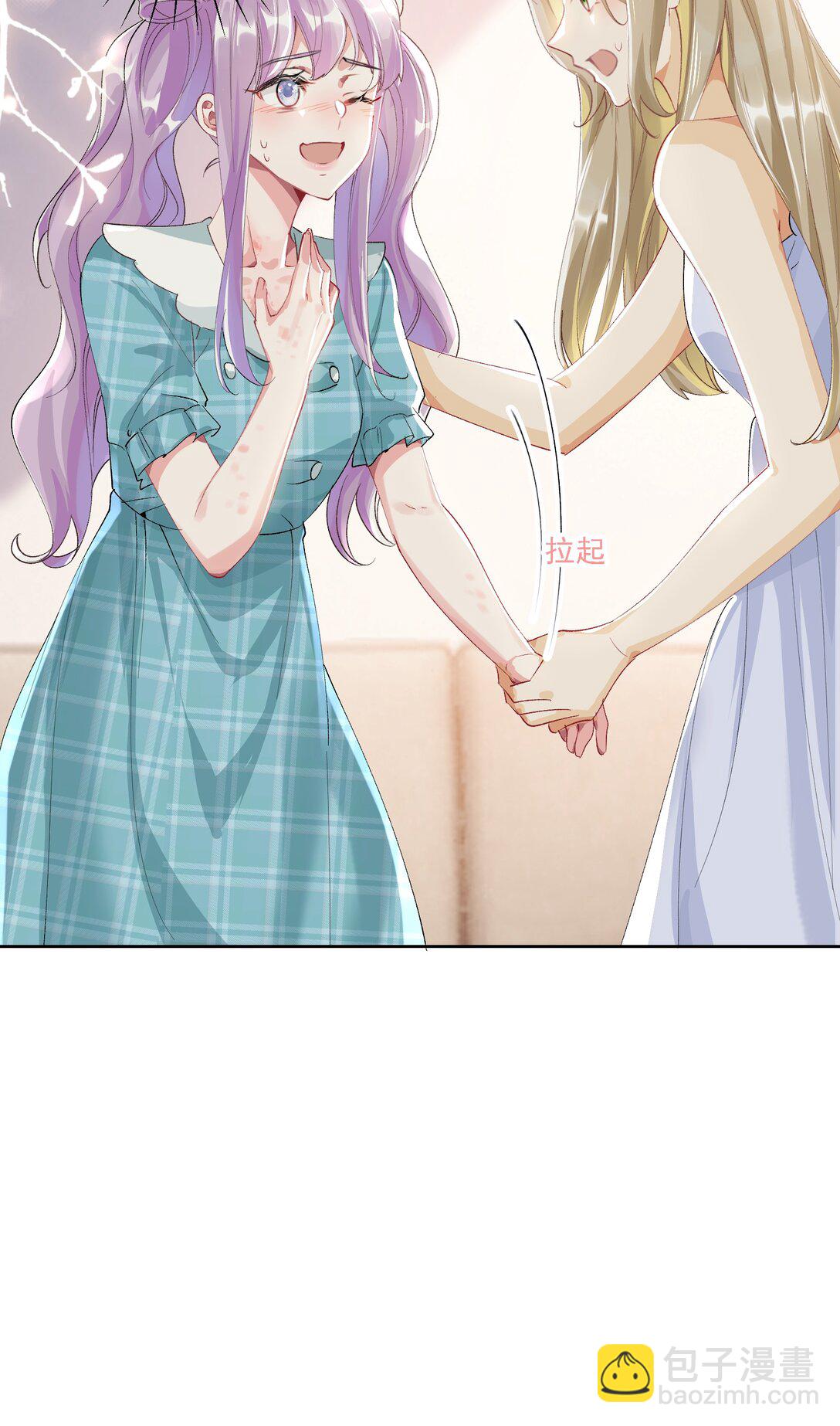 055 想要你的关注(1/2)-第60话