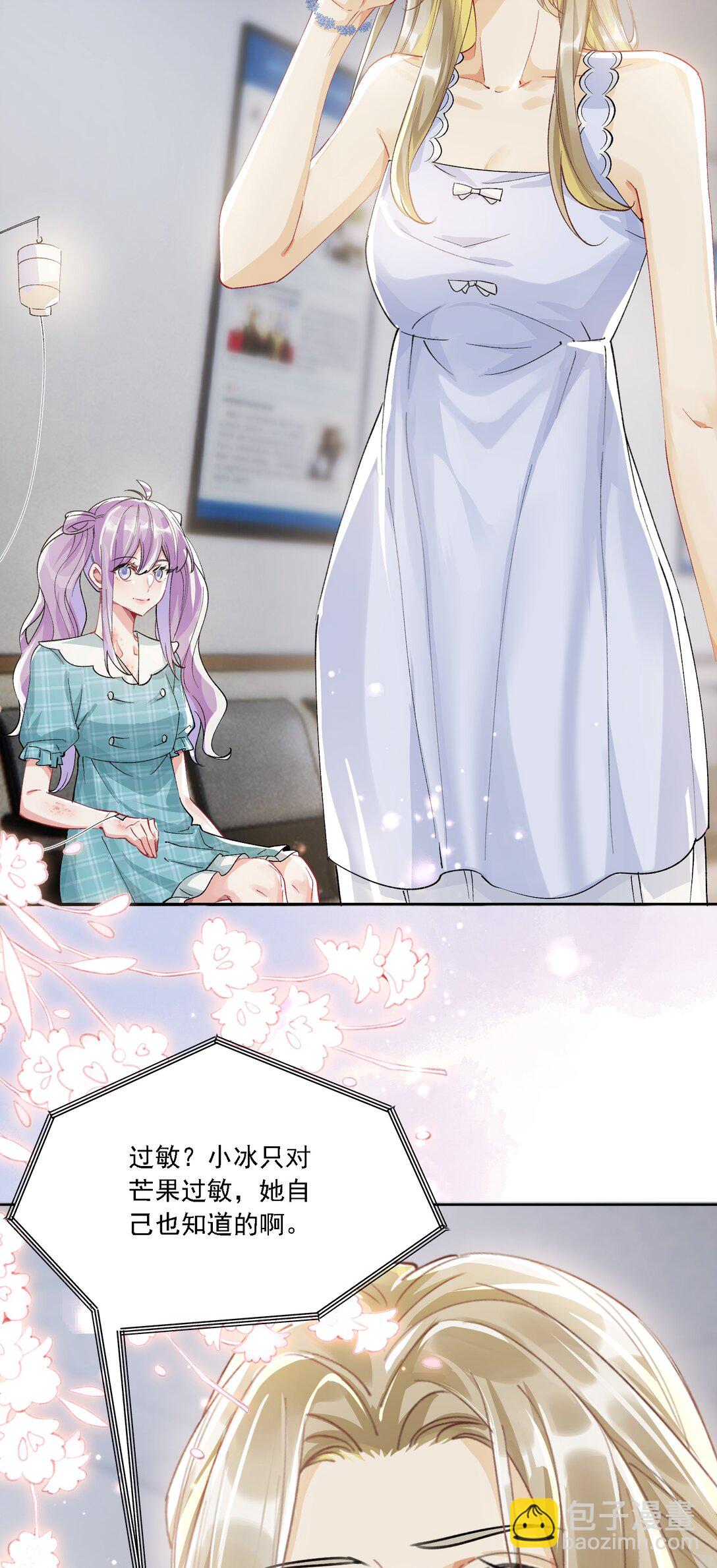 055 想要你的关注(1/2)-第60话