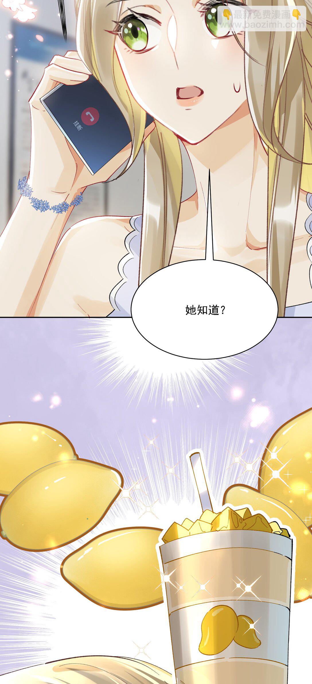 055 想要你的关注(1/2)-第60话