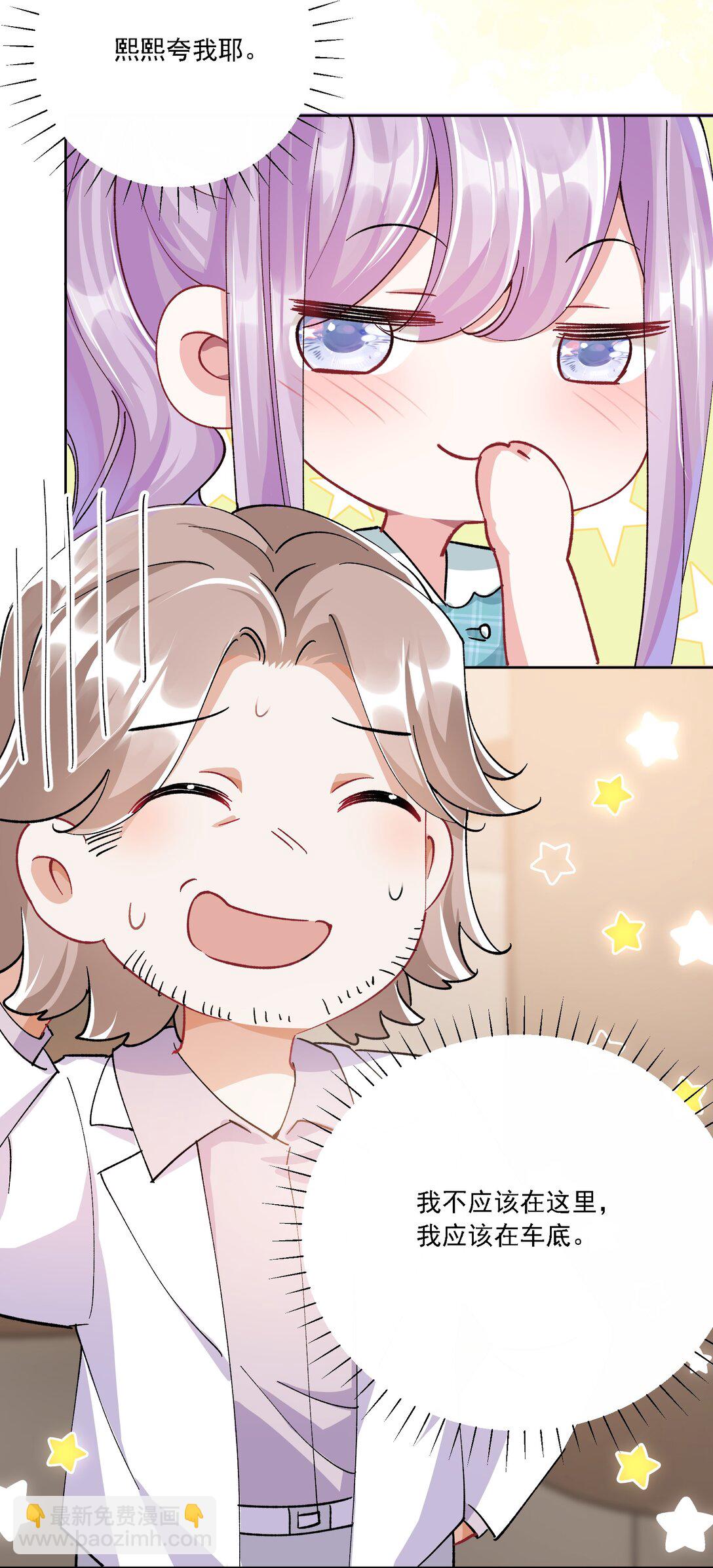 055 想要你的关注(1/2)-第60话