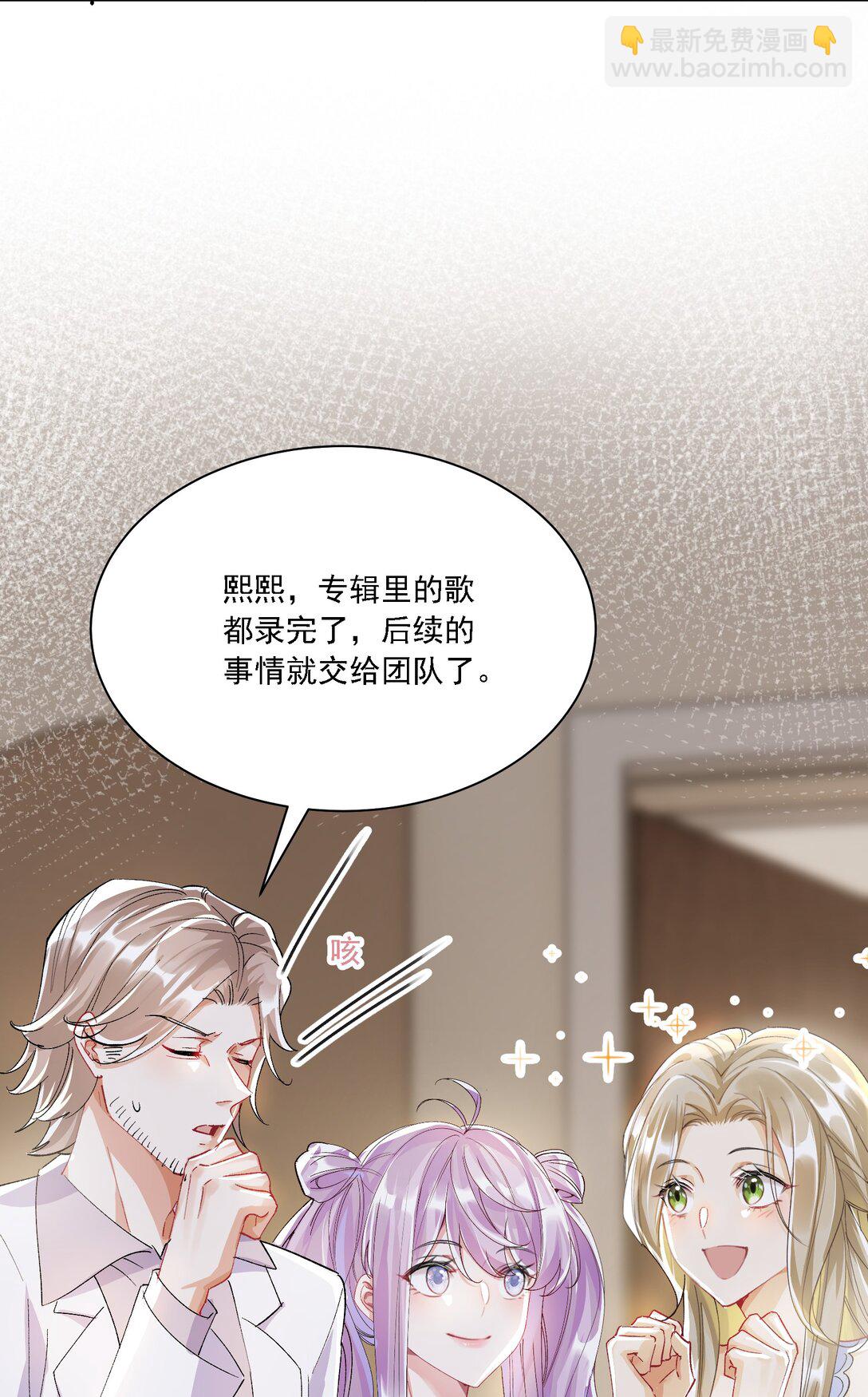 055 想要你的关注(1/2)-第60话