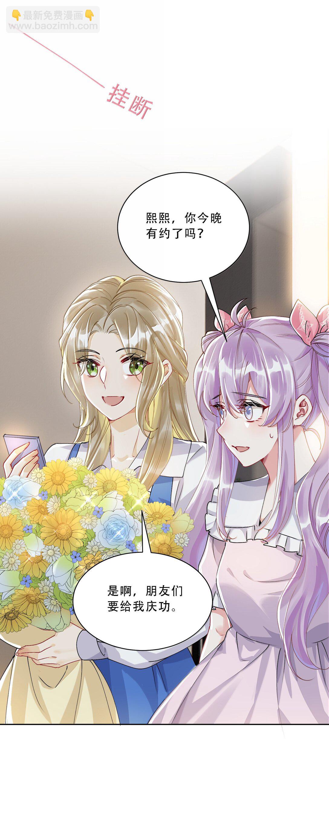 059 幸福就好-第64话