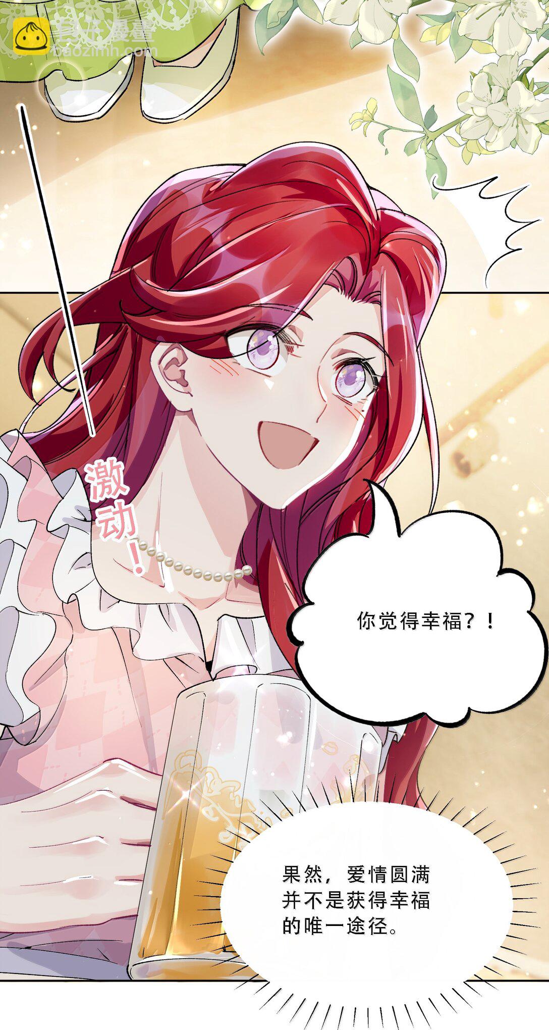 059 幸福就好-第64话