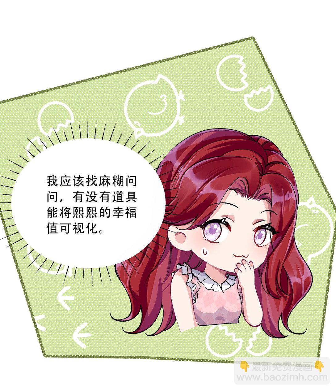 059 幸福就好-第64话