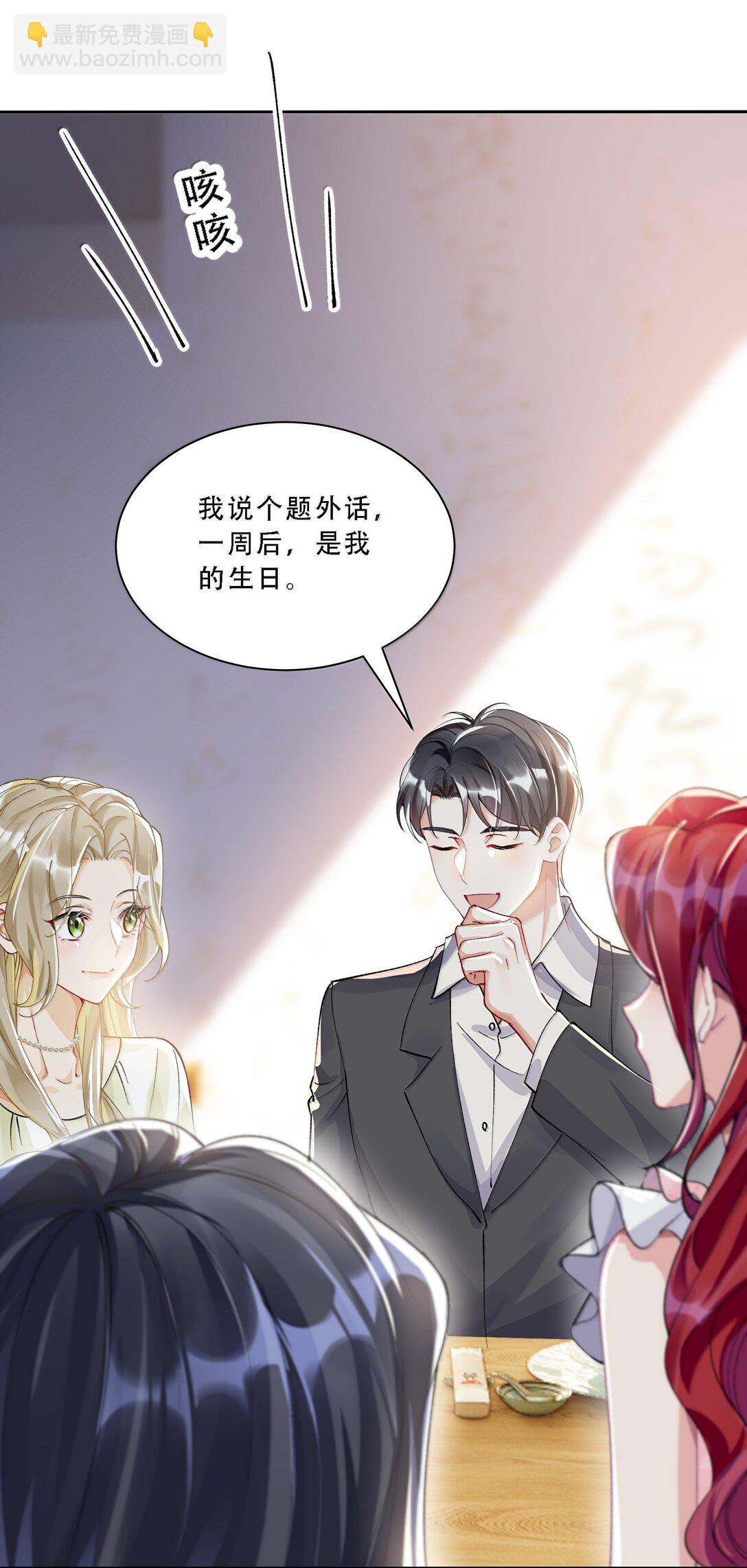 059 幸福就好-第64话