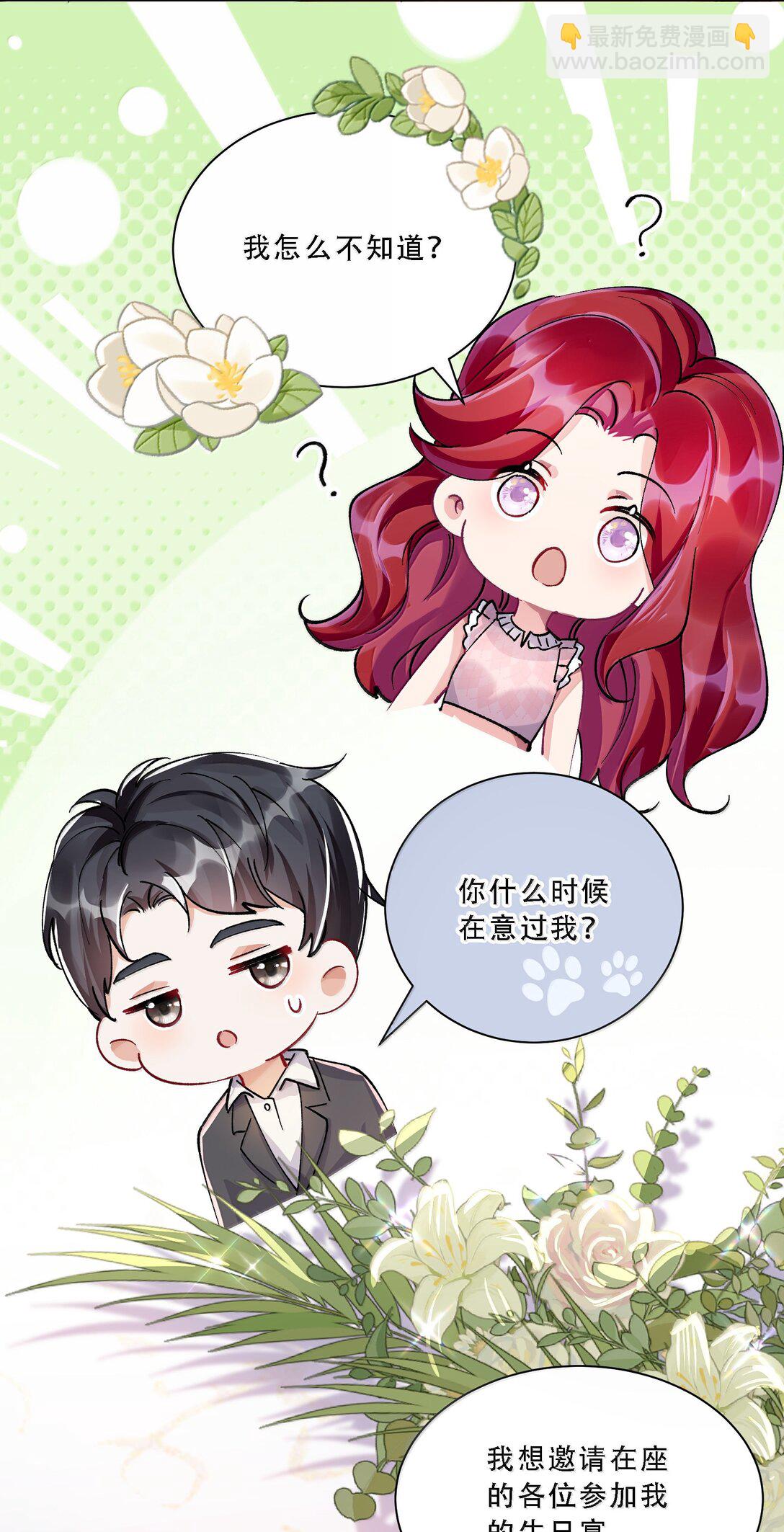 059 幸福就好-第64话