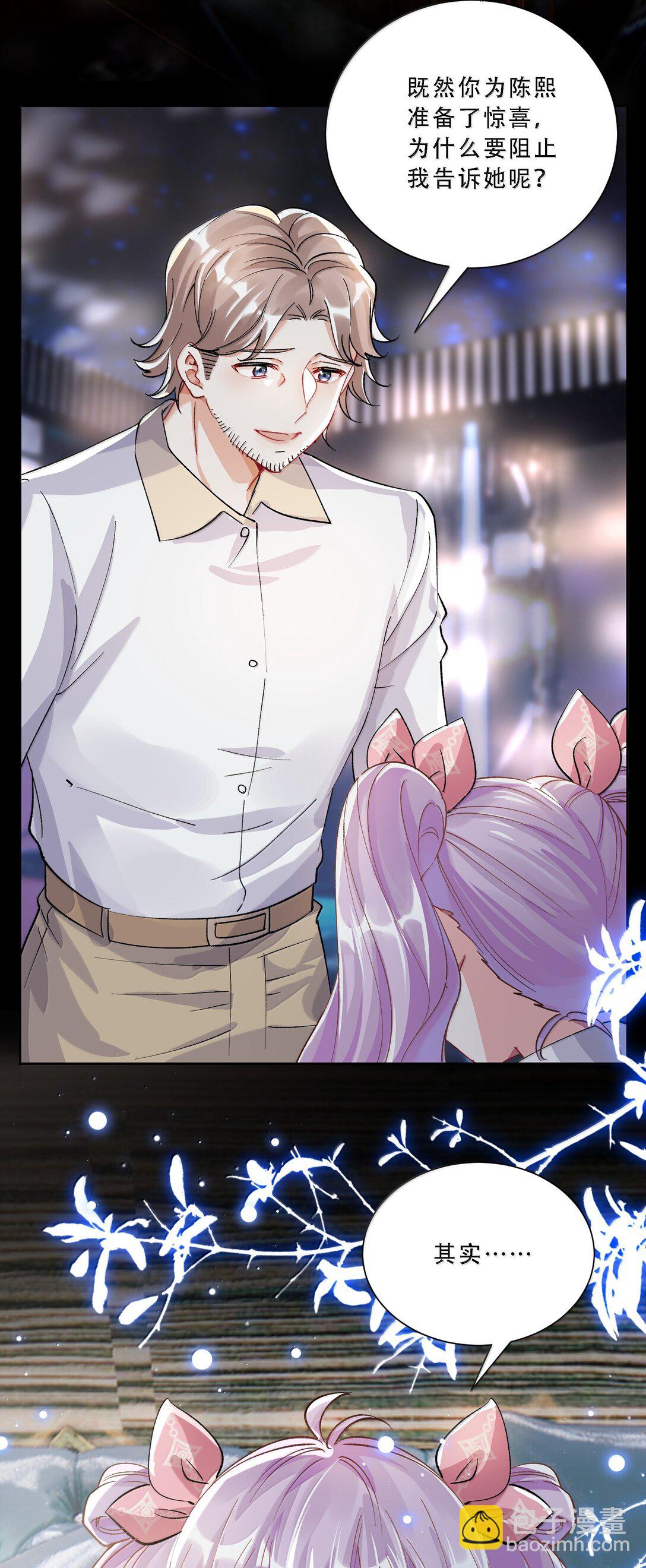 059 幸福就好-第64话