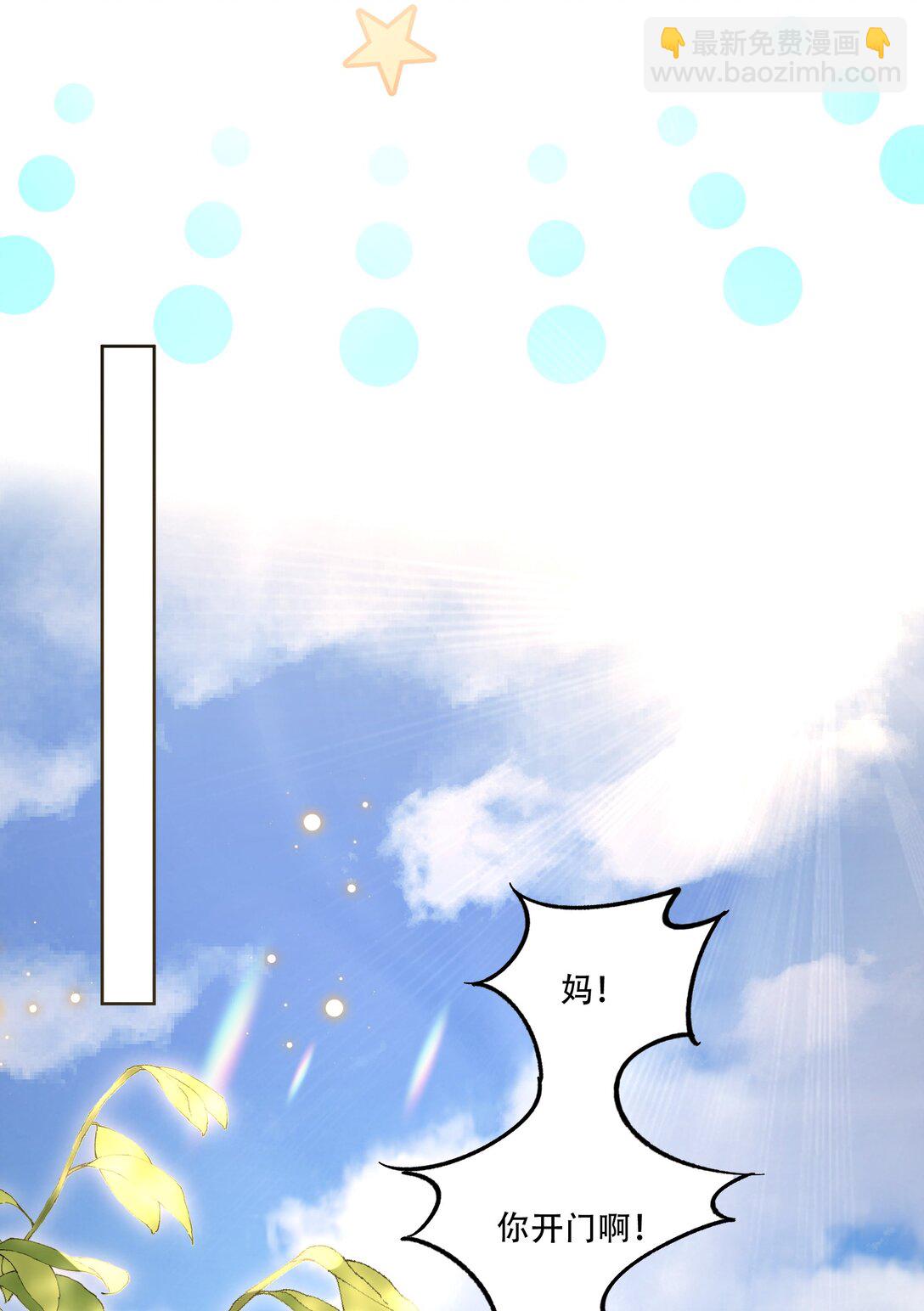 061 从天而降-第66话