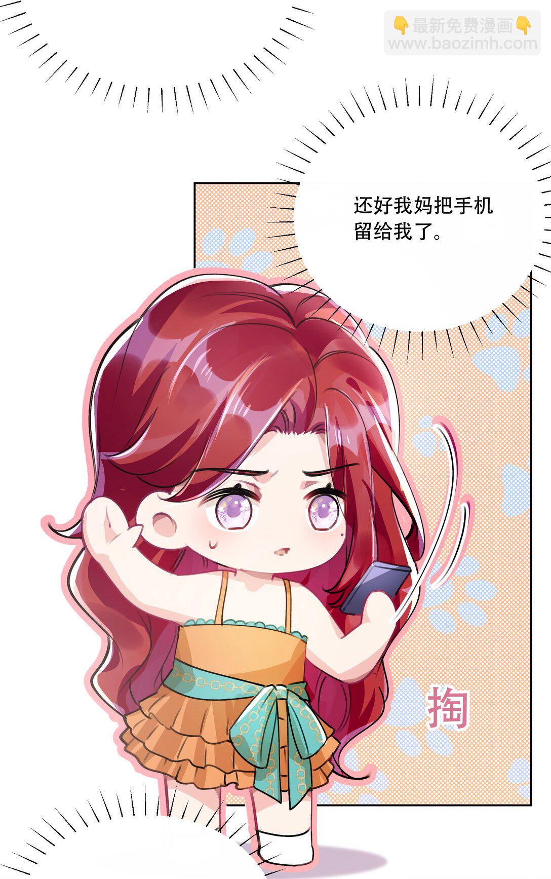 061 从天而降-第66话