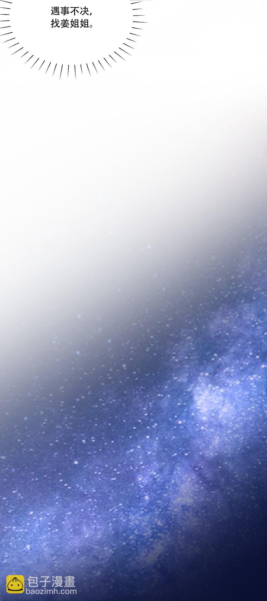 061 从天而降-第66话