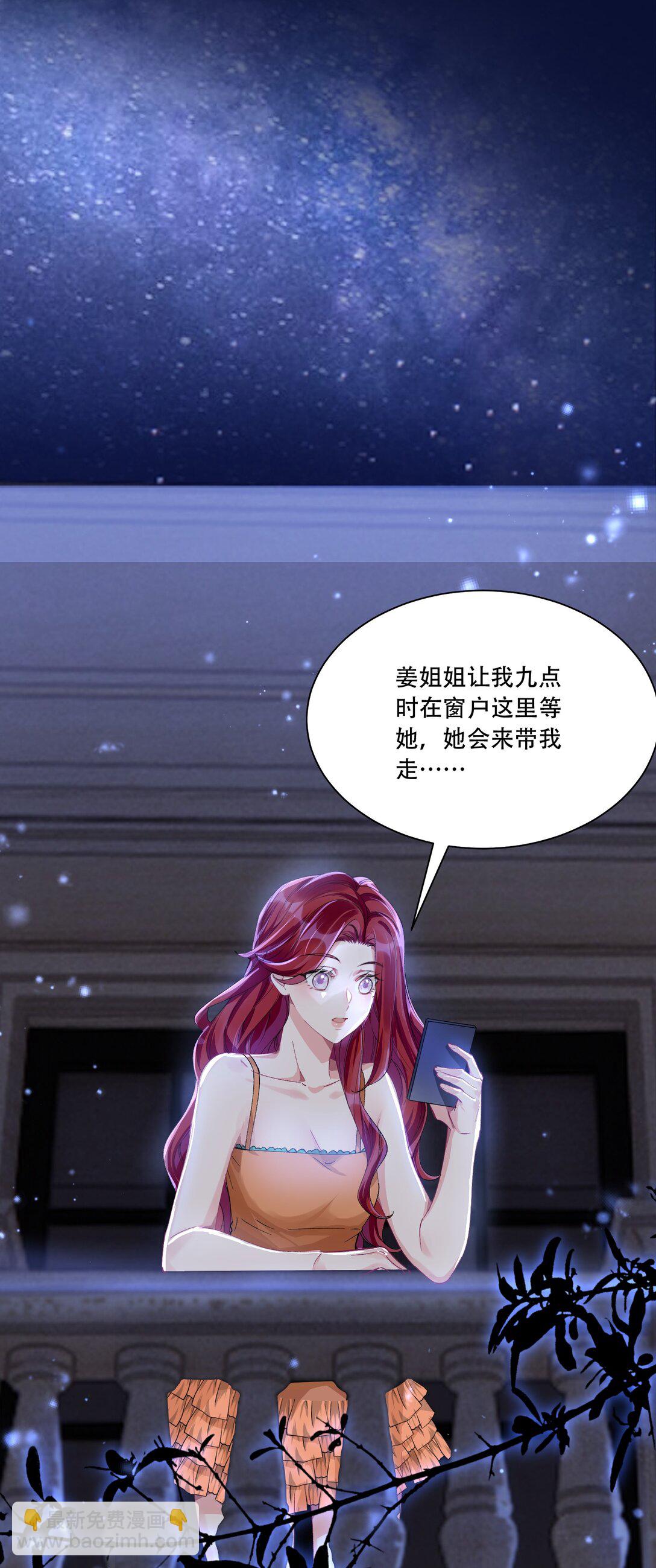 061 从天而降-第66话