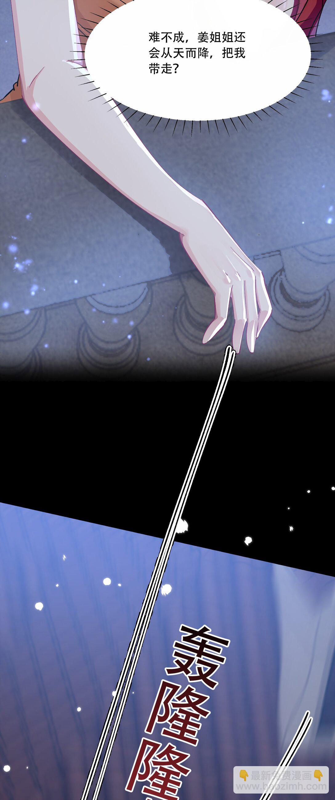 061 从天而降-第66话