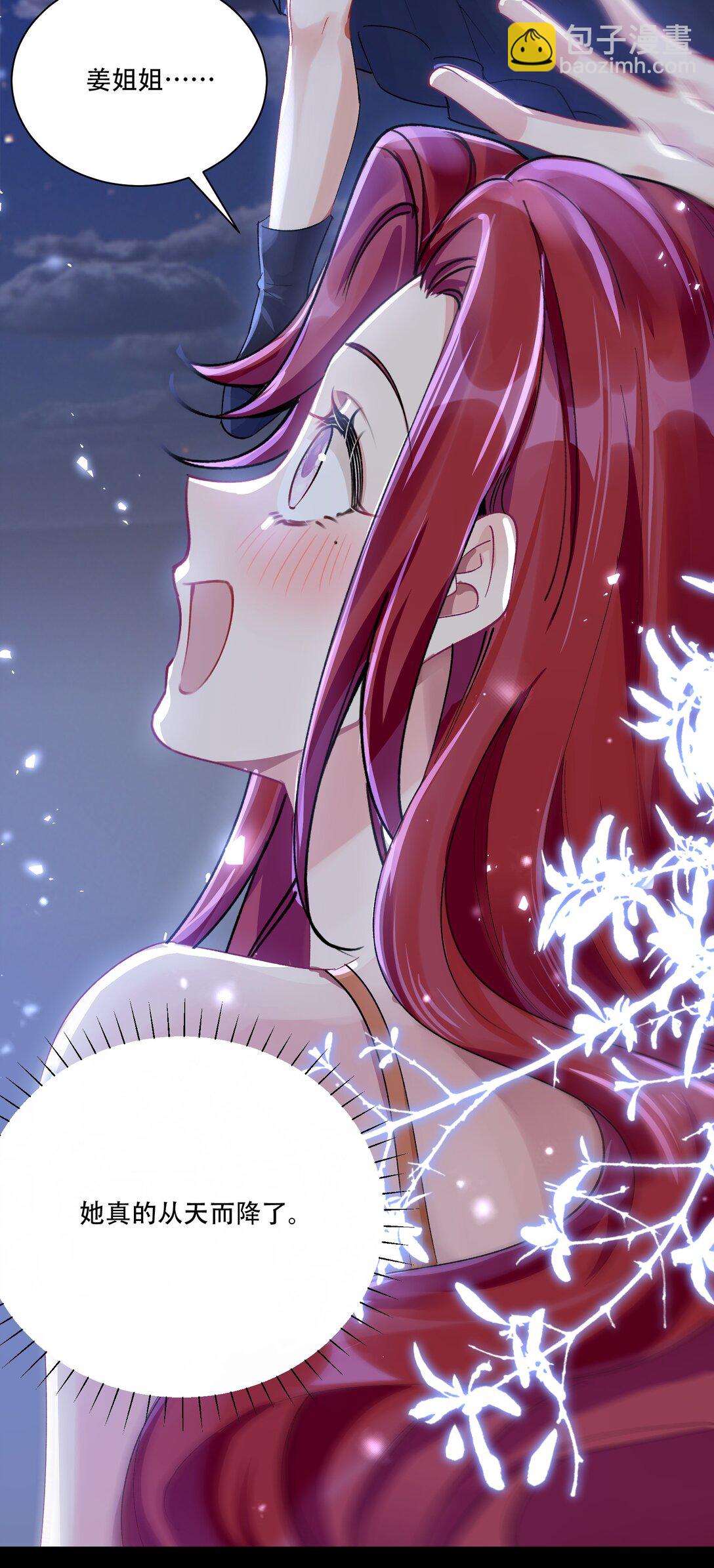 061 从天而降-第66话