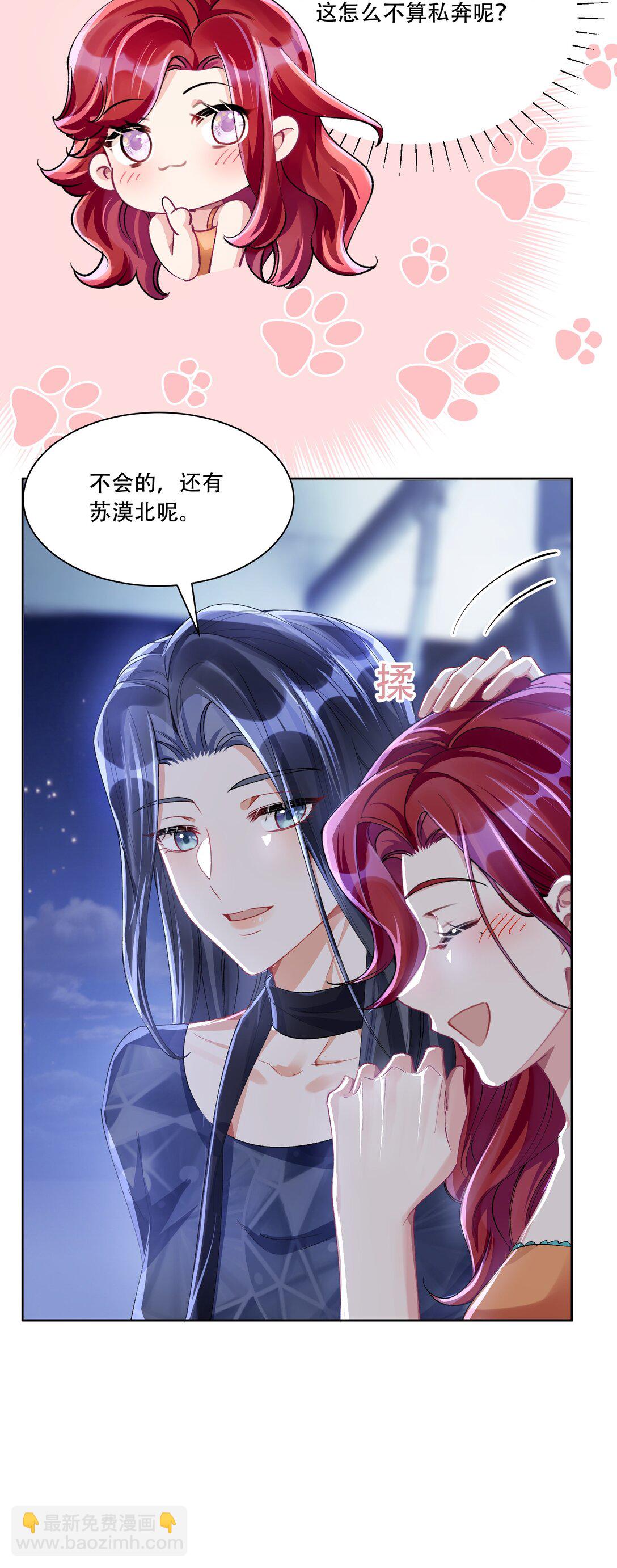 061 从天而降-第66话