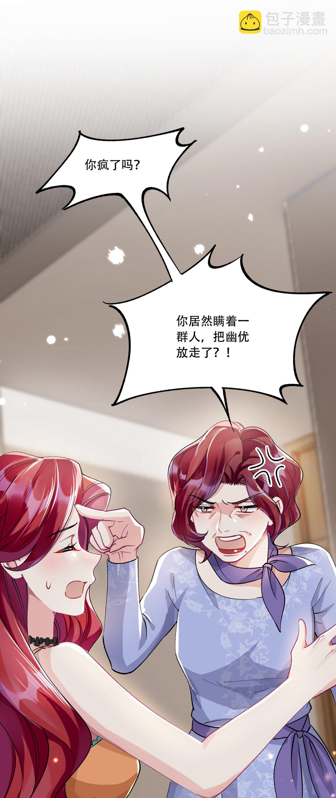 061 从天而降-第66话