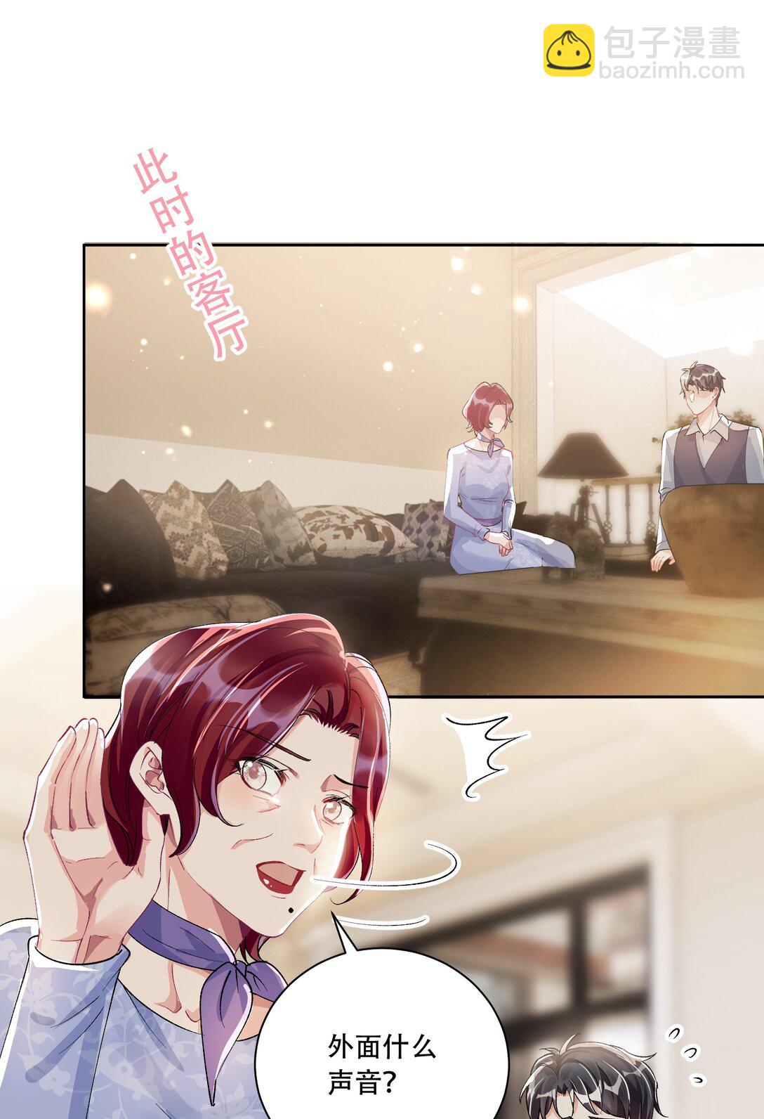 061 从天而降-第66话