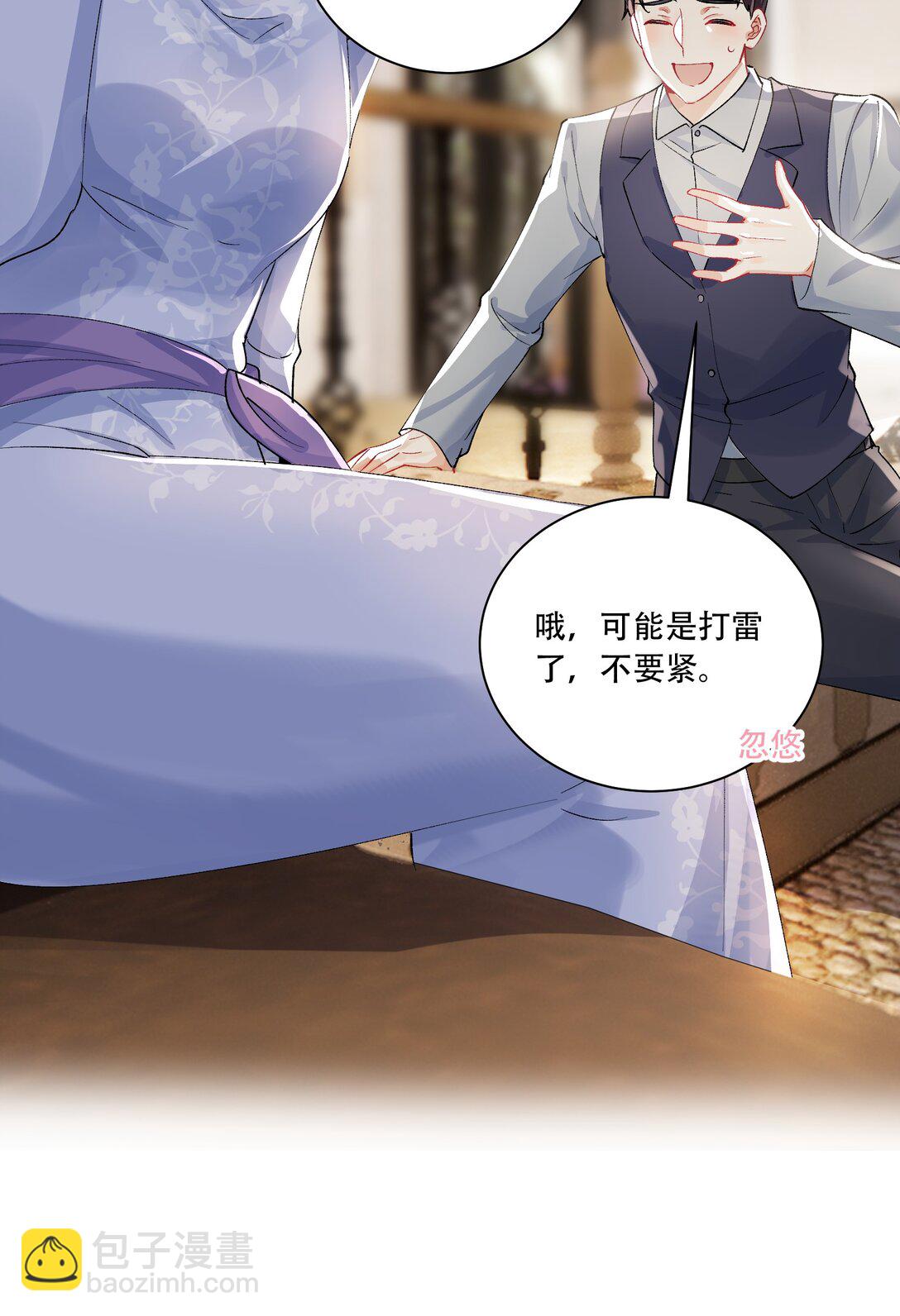 061 从天而降-第66话