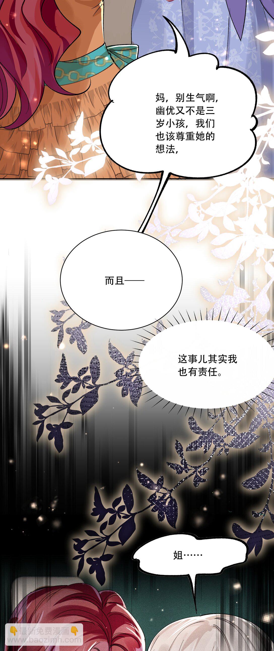 061 从天而降-第66话