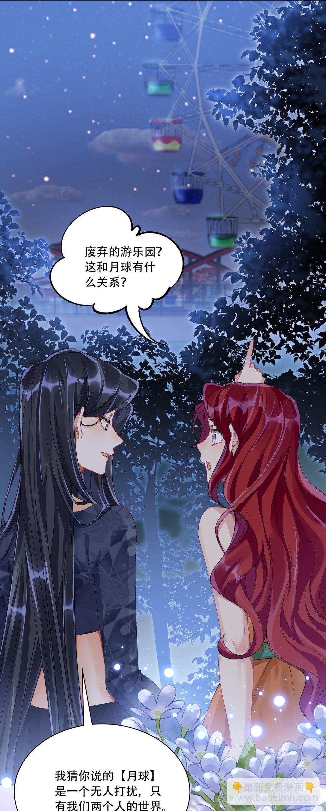 061 从天而降-第66话