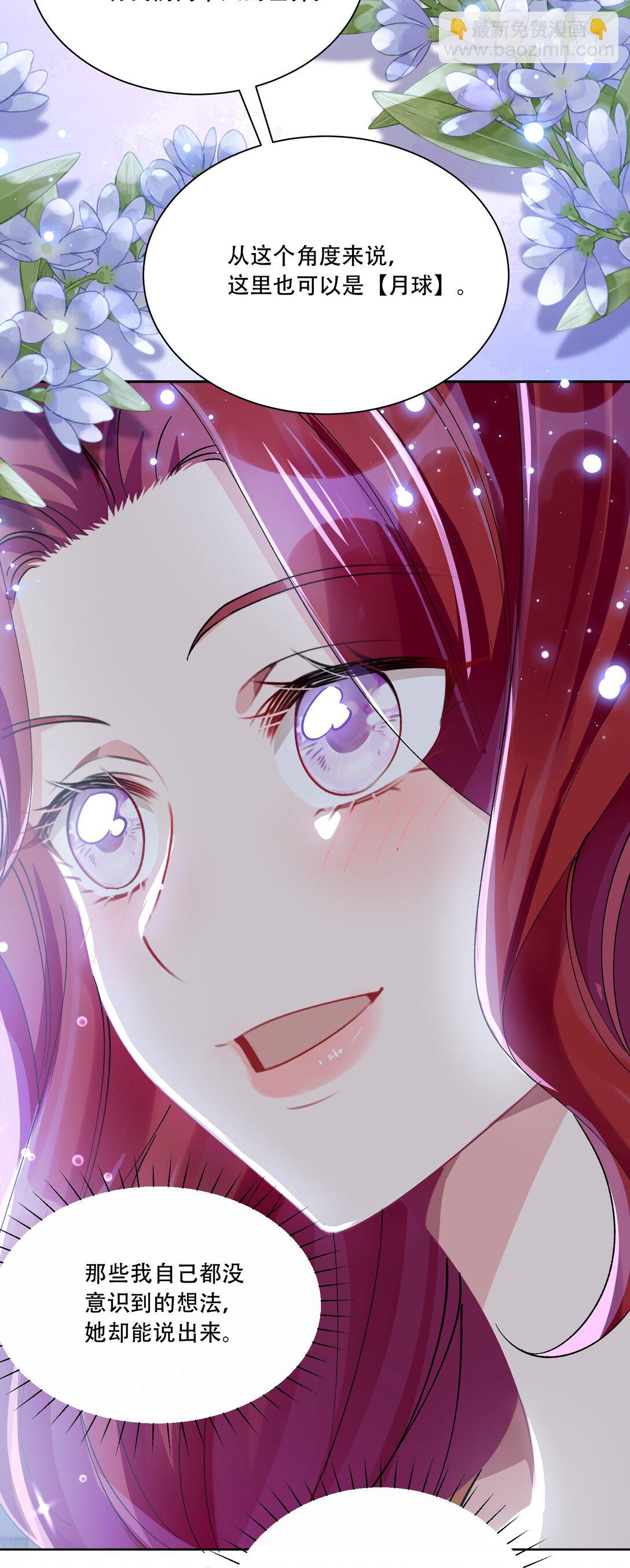 061 从天而降-第66话