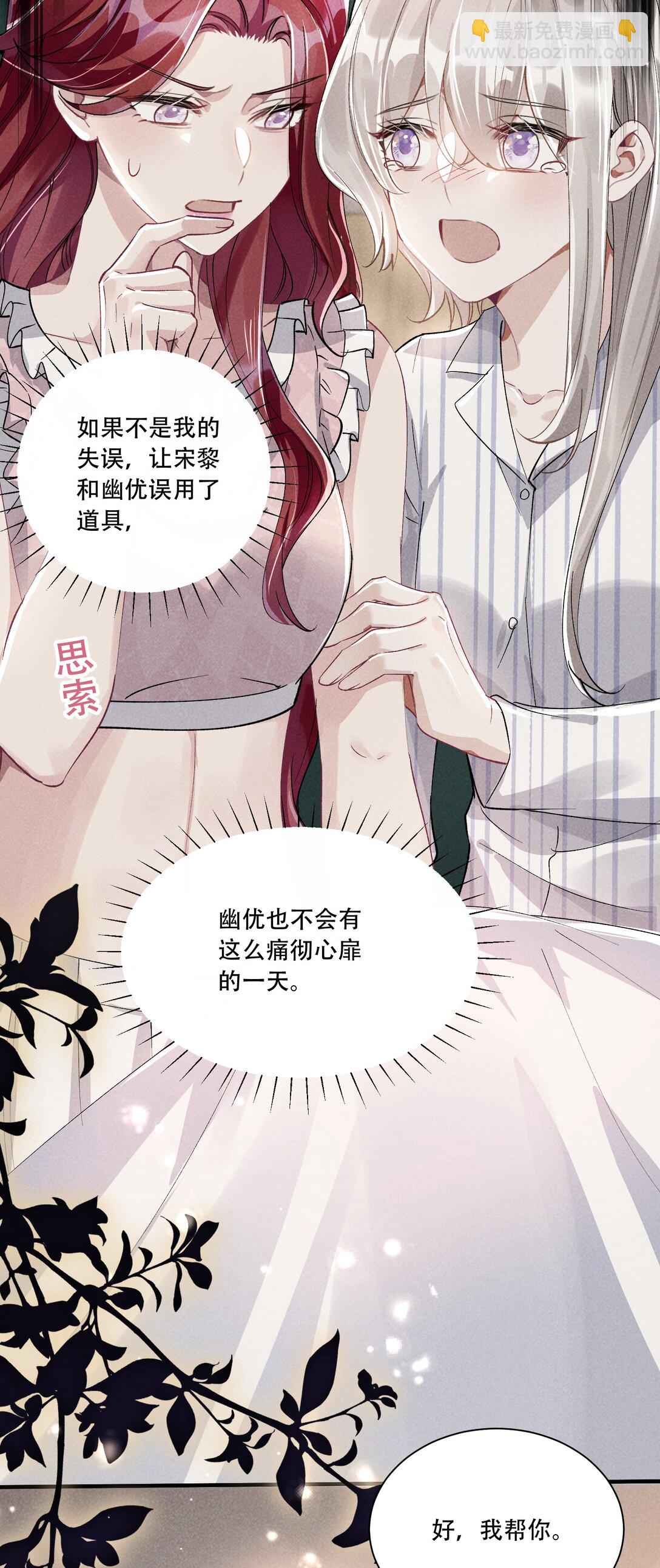 061 从天而降-第66话