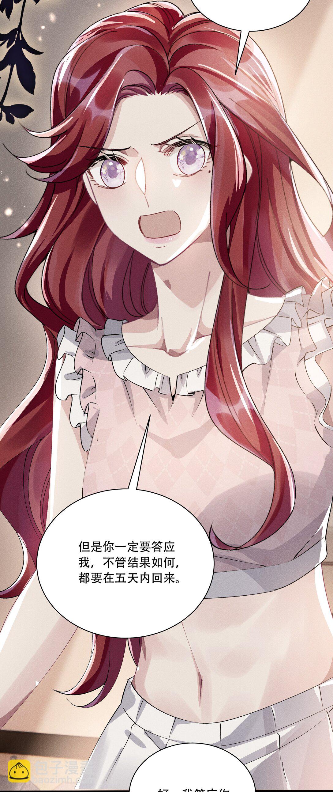 061 从天而降-第66话