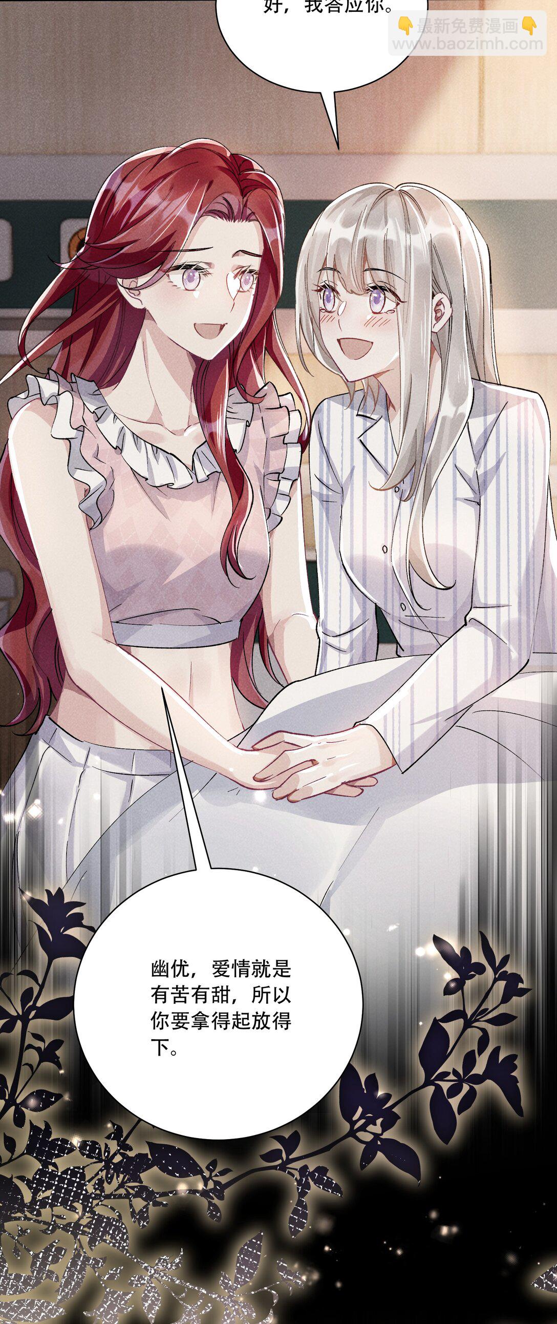 061 从天而降-第66话