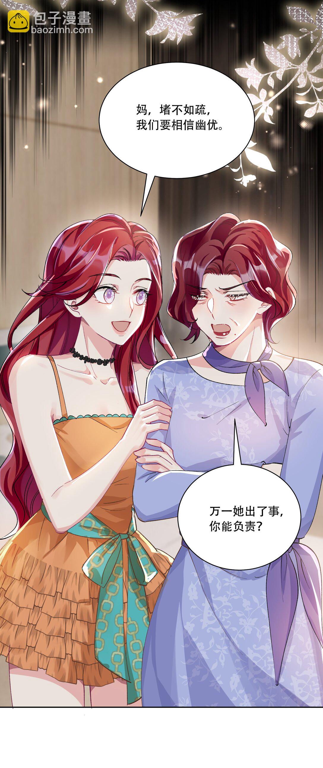 061 从天而降-第66话