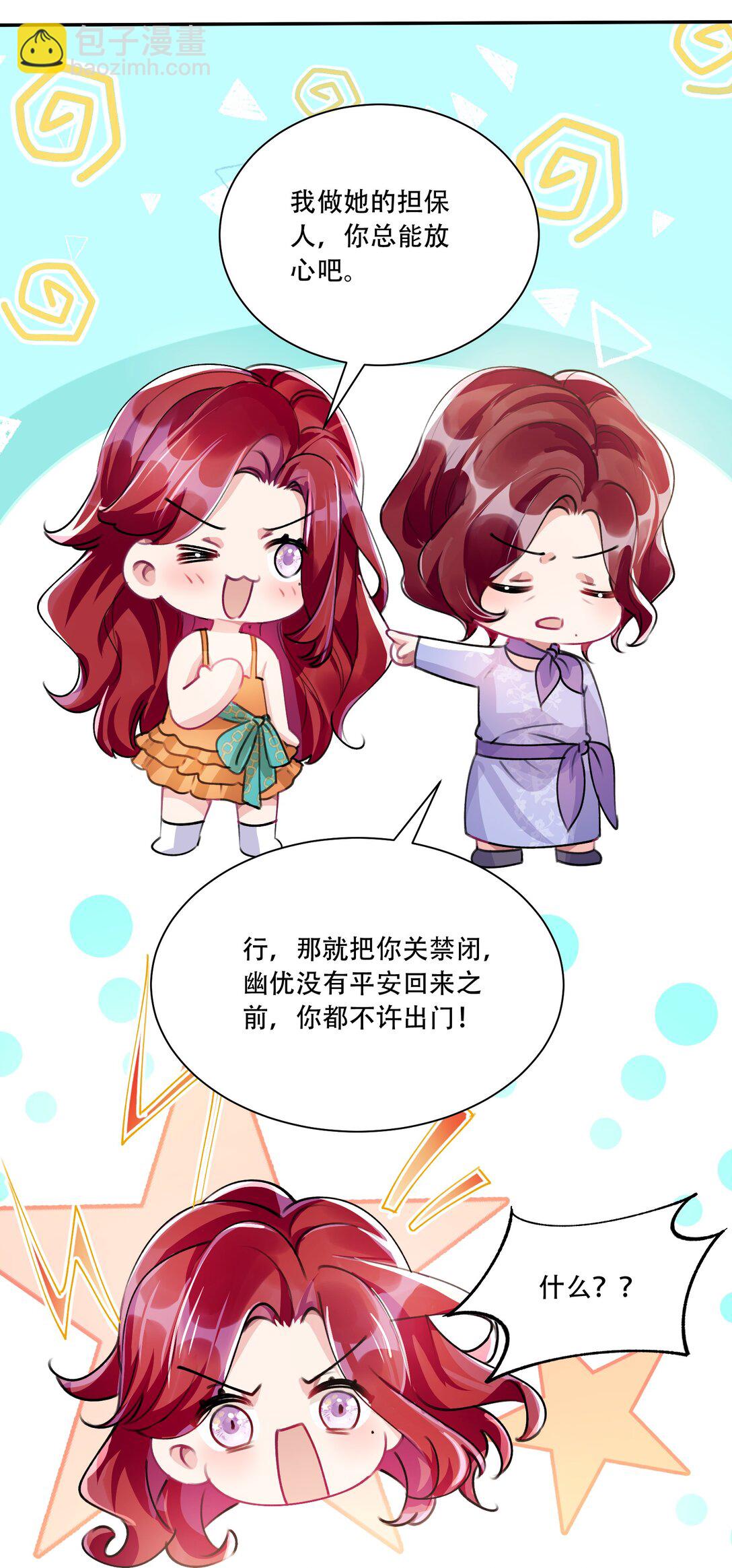 061 从天而降-第66话