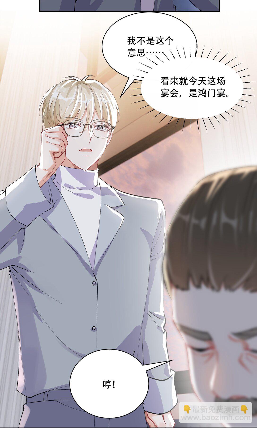 063 亲切感-第68话