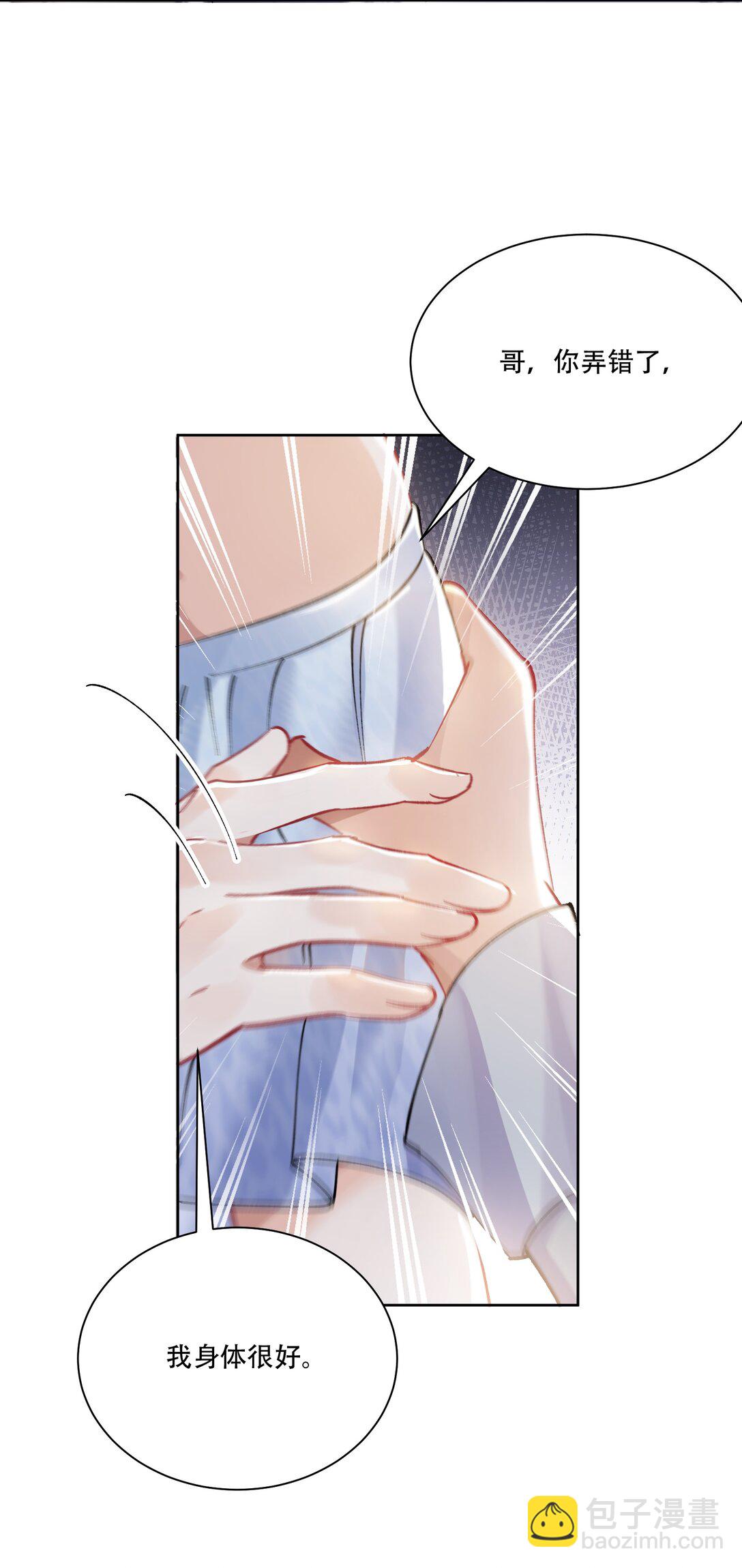 063 亲切感-第68话